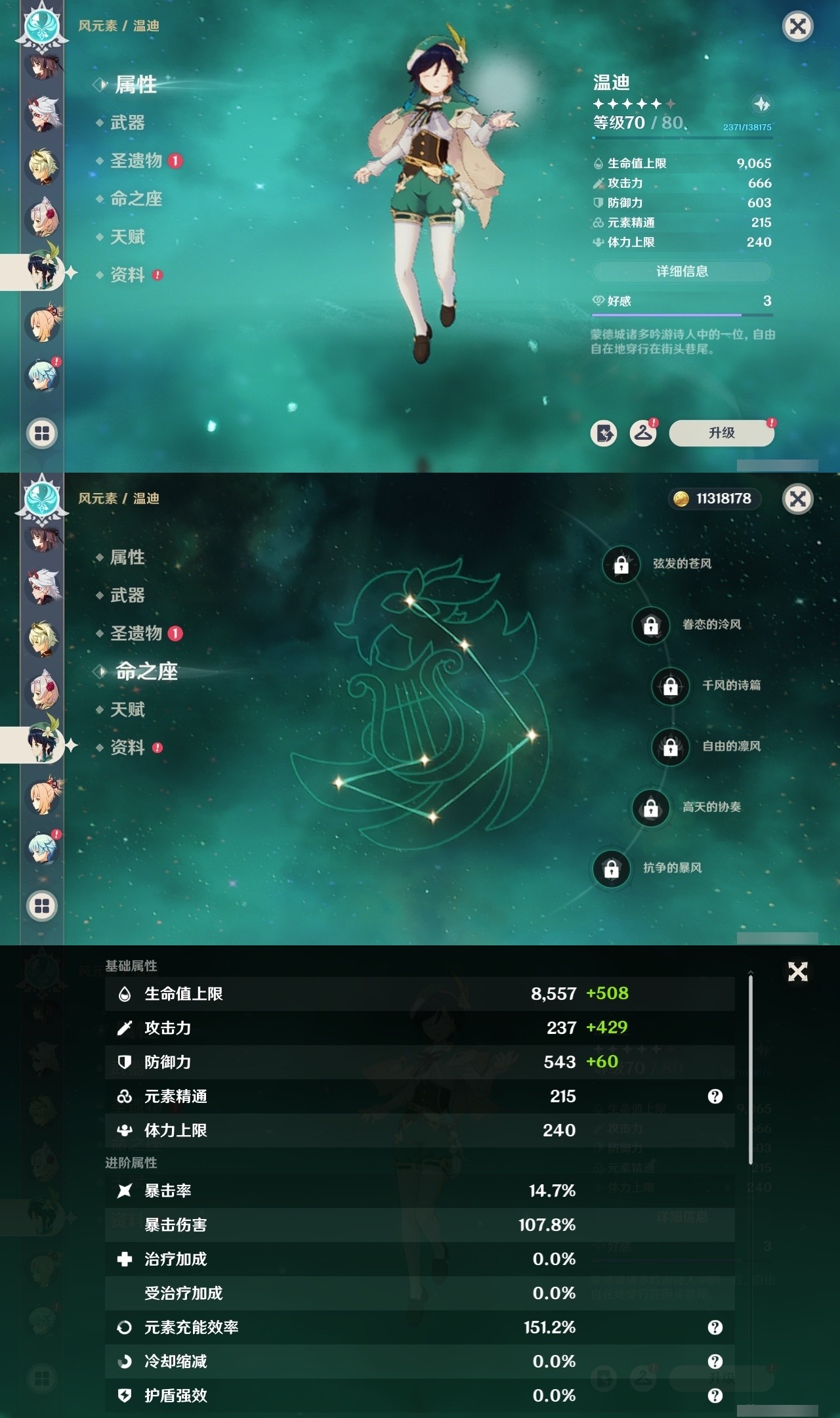 YSMK32081原神账号详情图13 YSMK32081原神账号详情图13