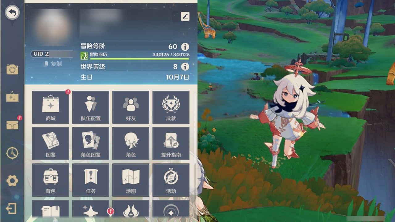 YSMK32026原神账号详情图34 YSMK32026原神账号详情图34