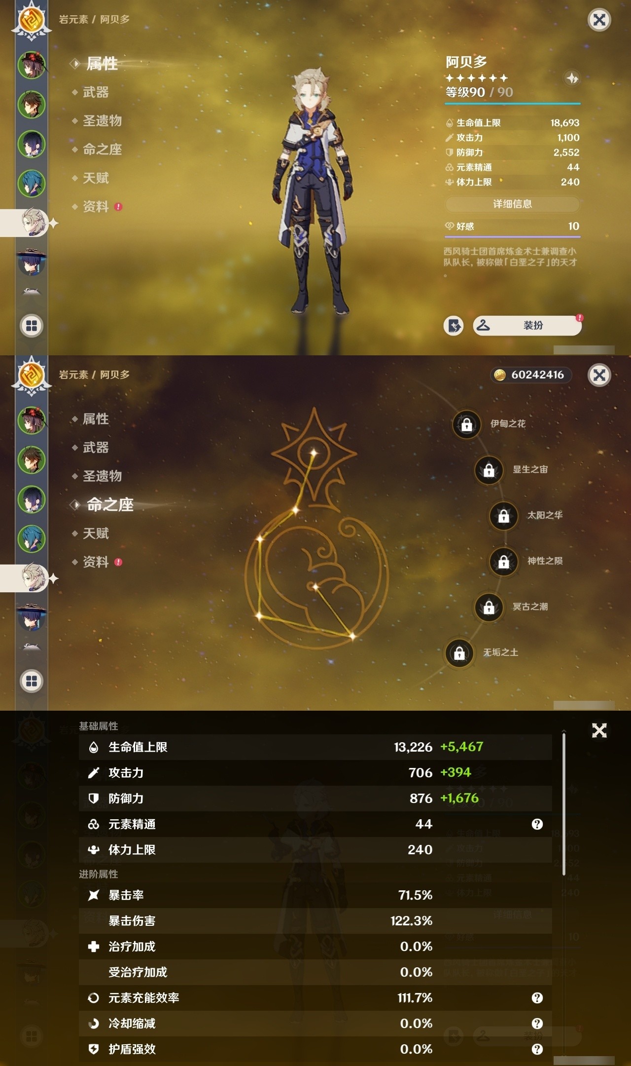 YSMK32119原神账号详情图10 YSMK32119原神账号详情图10