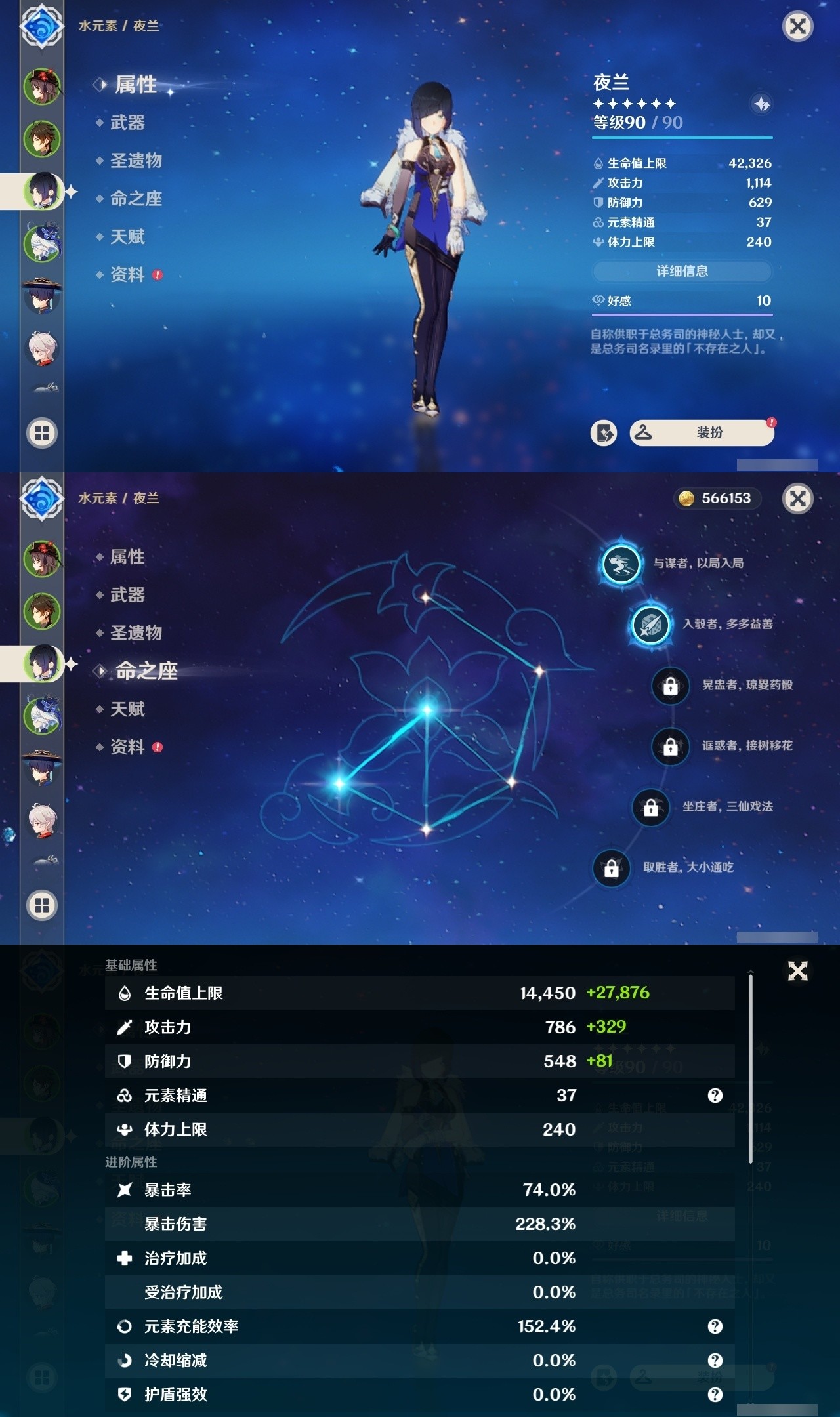 YSMK32004原神账号详情图9 YSMK32004原神账号详情图9