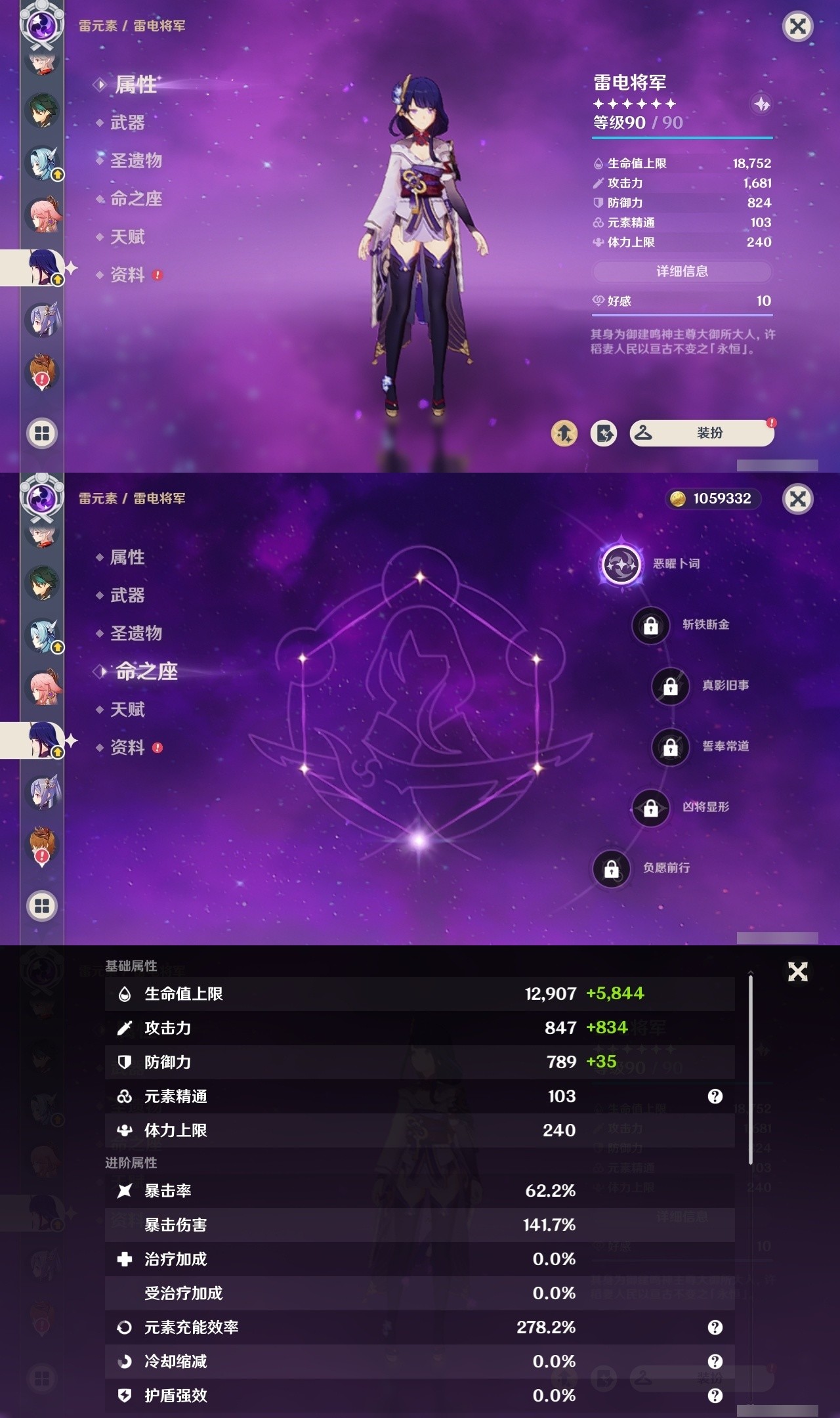 YSMK31993原神账号详情图15 YSMK31993原神账号详情图15
