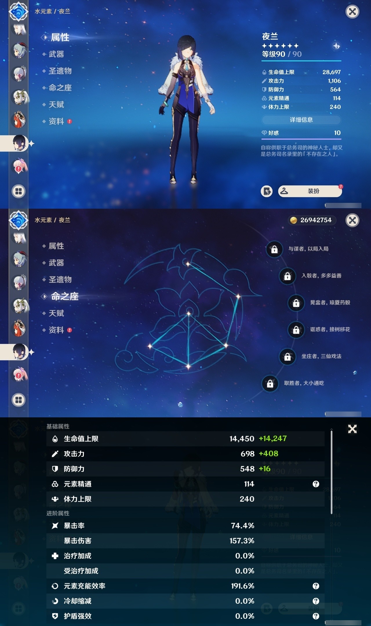 YSMK32204原神账号详情图15 YSMK32204原神账号详情图15