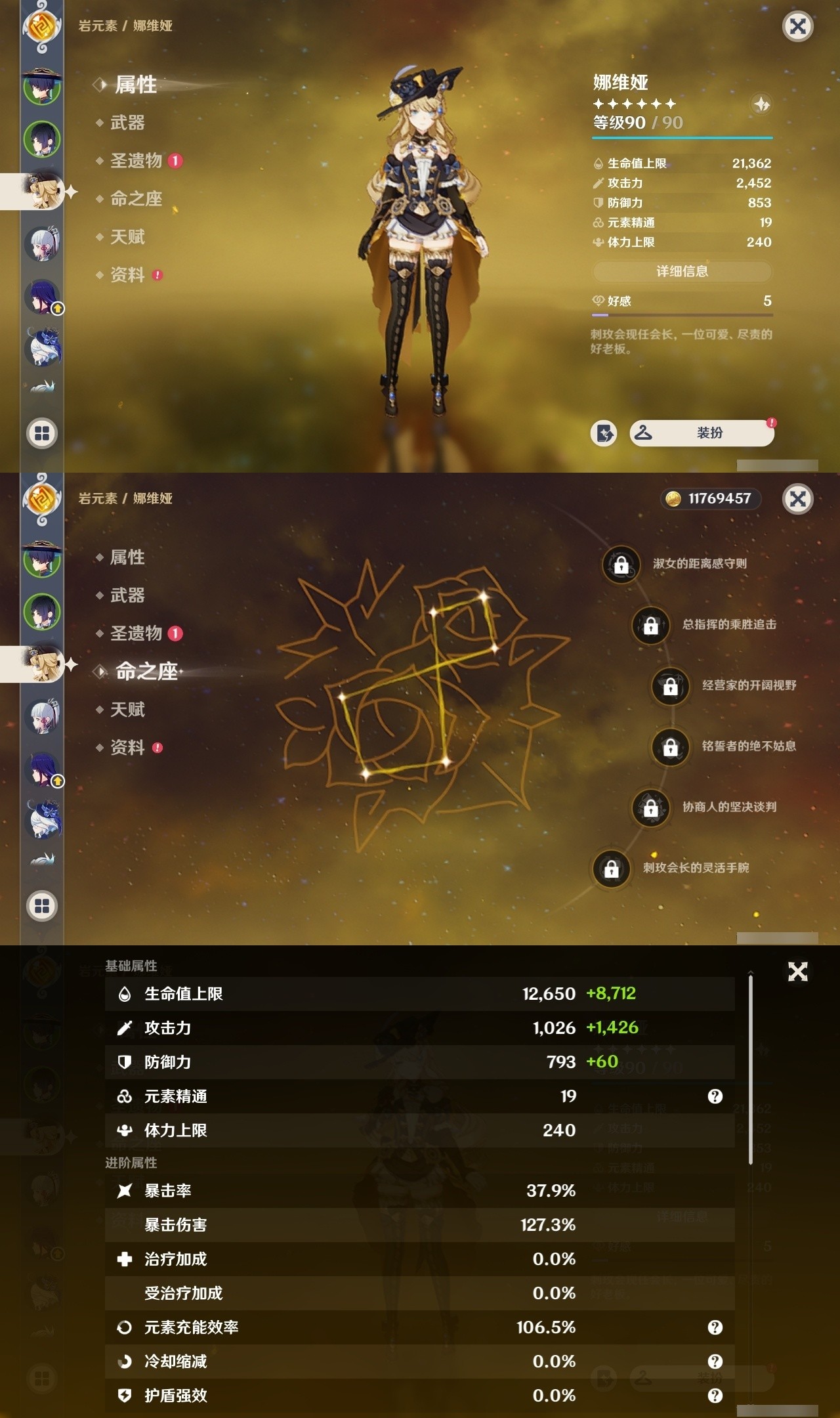 YSMK32074原神账号详情图9 YSMK32074原神账号详情图9