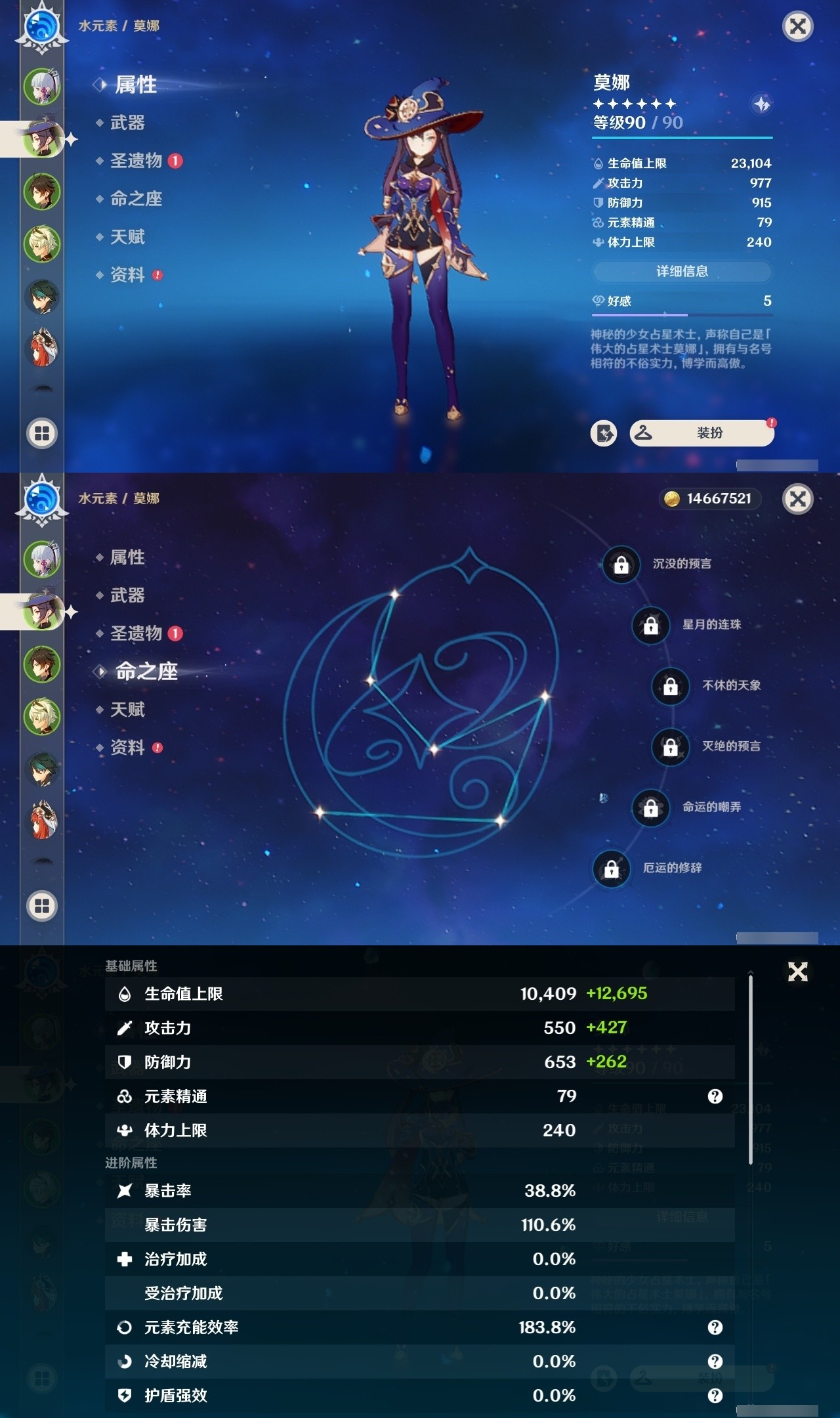 YSMK32094原神账号详情图8 YSMK32094原神账号详情图8