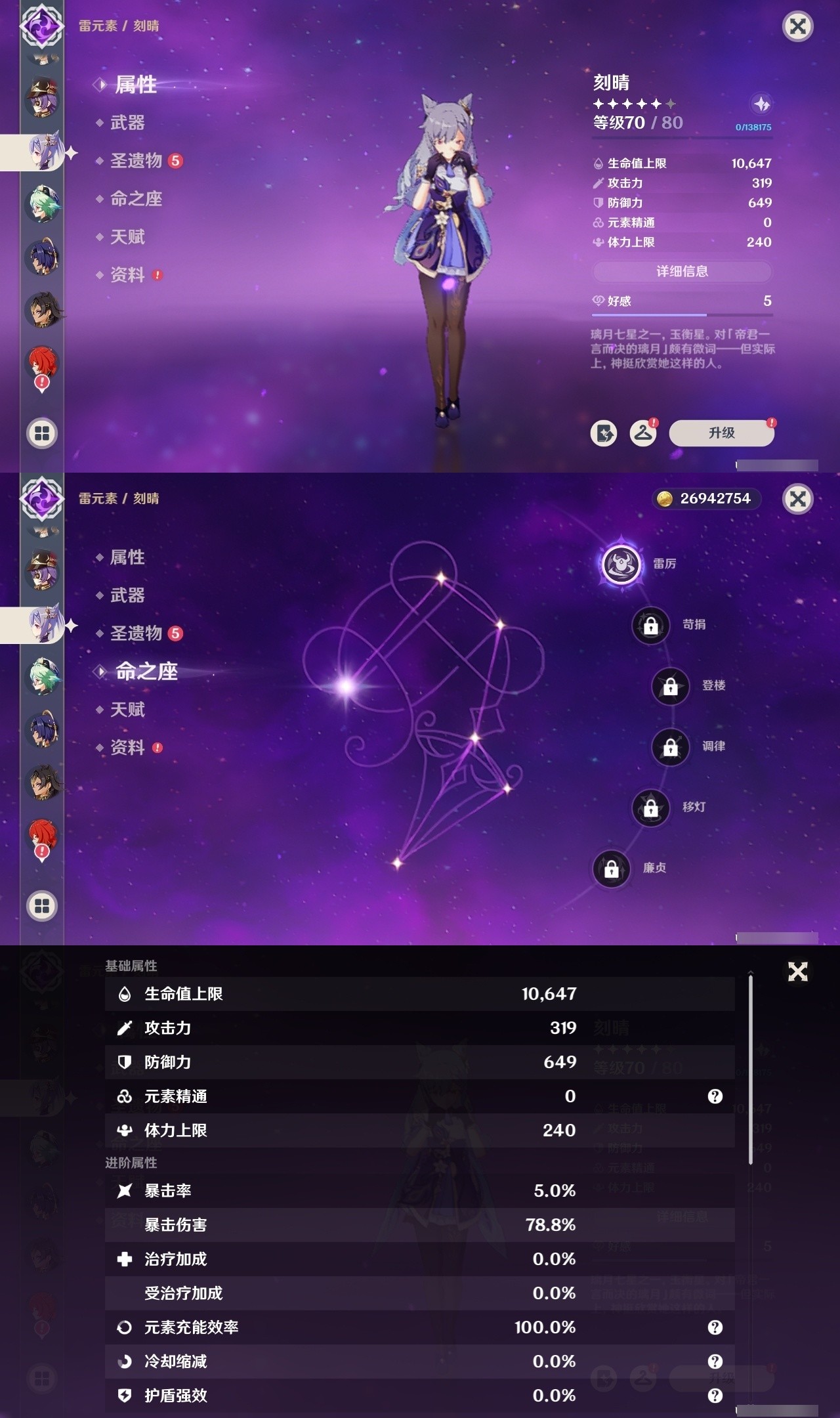YSMK32204原神账号详情图20 YSMK32204原神账号详情图20