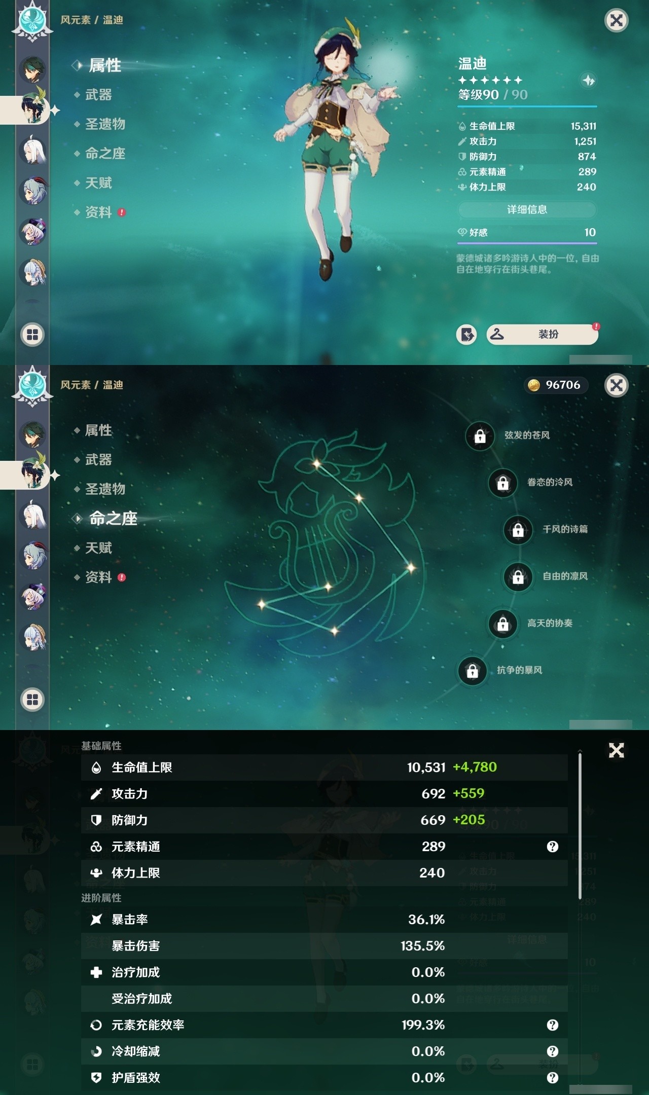 YSMK32093原神账号详情图16 YSMK32093原神账号详情图16