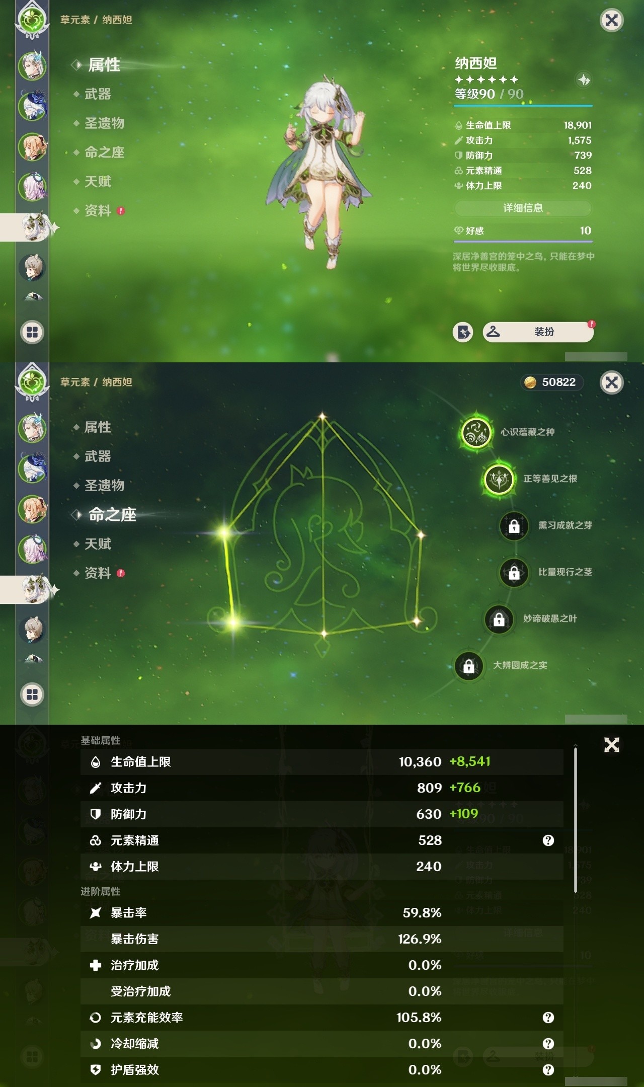 YSMK32059原神账号详情图11 YSMK32059原神账号详情图11