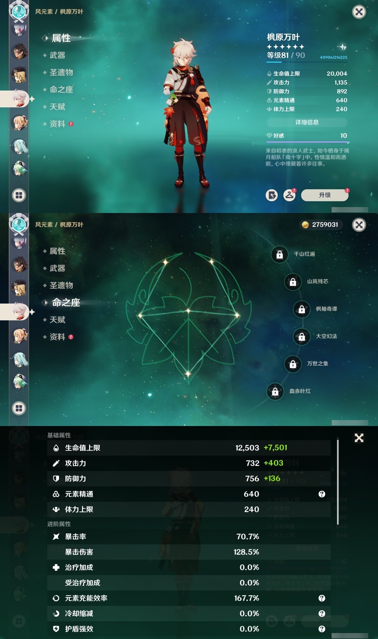 YSMK32068原神账号详情图19 YSMK32068原神账号详情图19