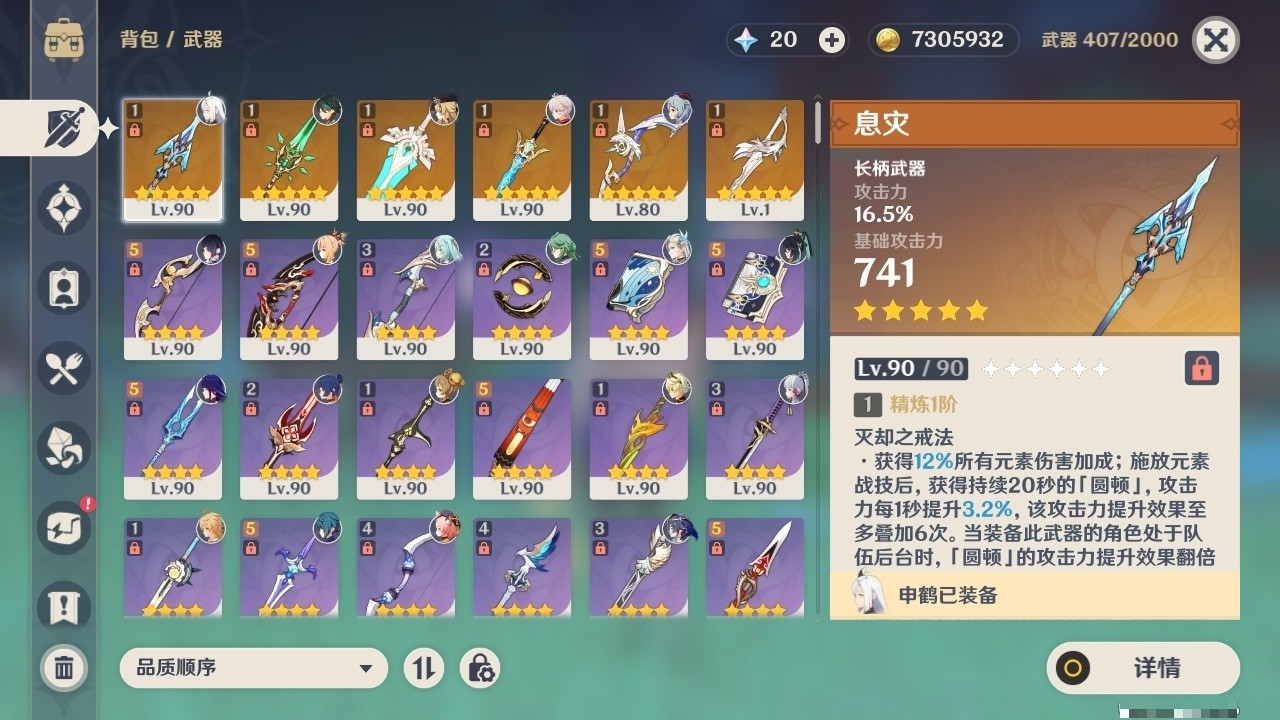 YSMK32096原神账号详情图4 YSMK32096原神账号详情图4