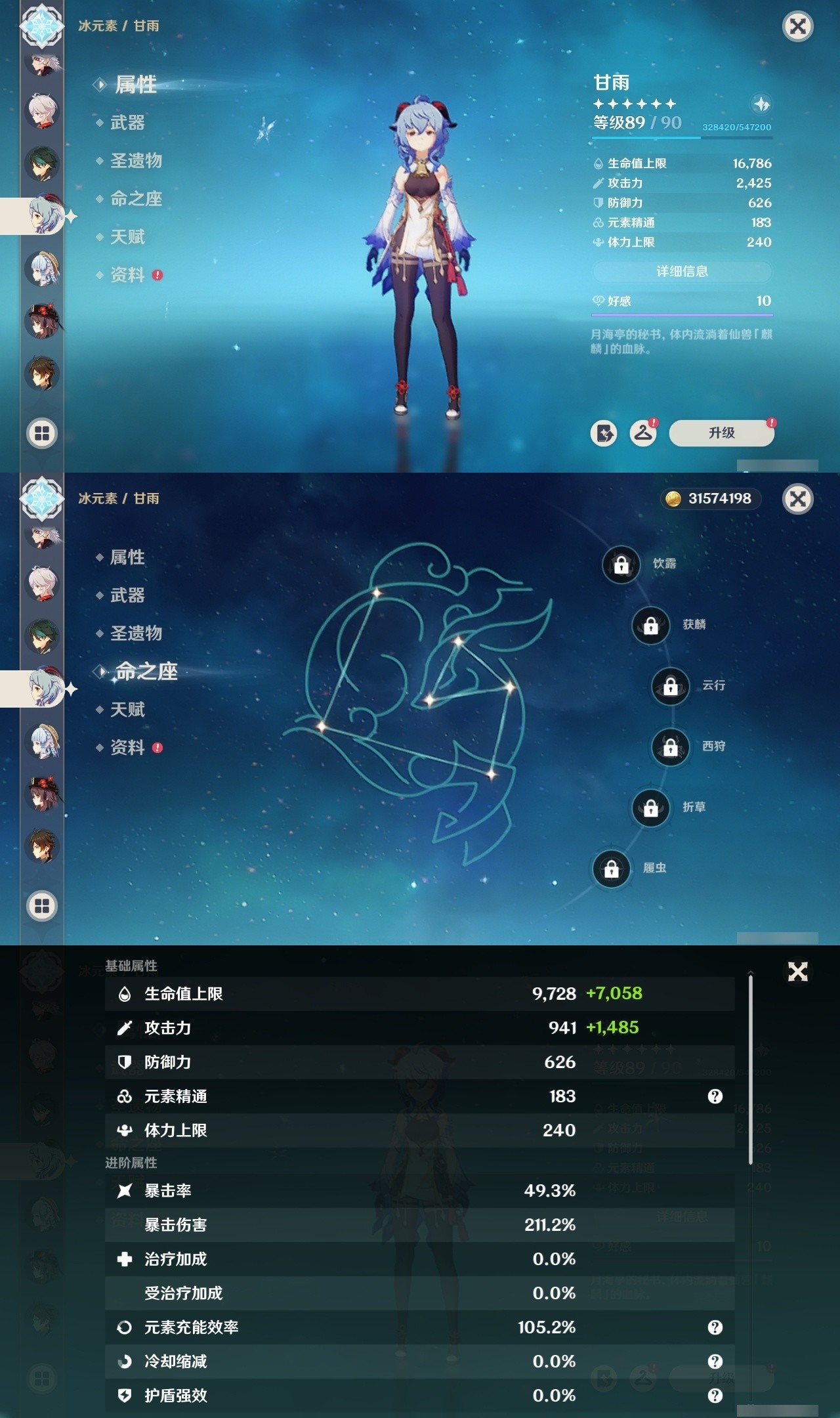 YSMK32000原神账号详情图16 YSMK32000原神账号详情图16