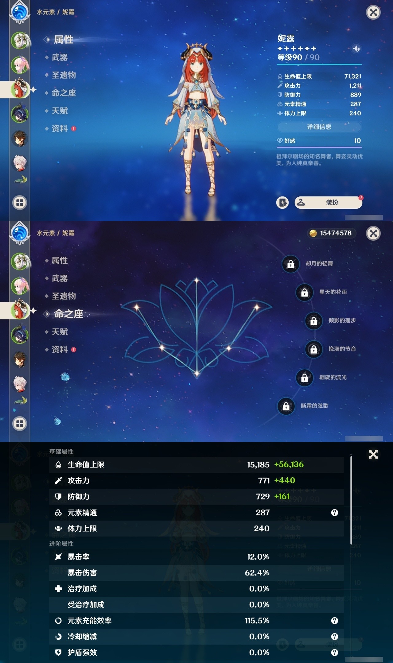 YSMK32033原神账号详情图9 YSMK32033原神账号详情图9