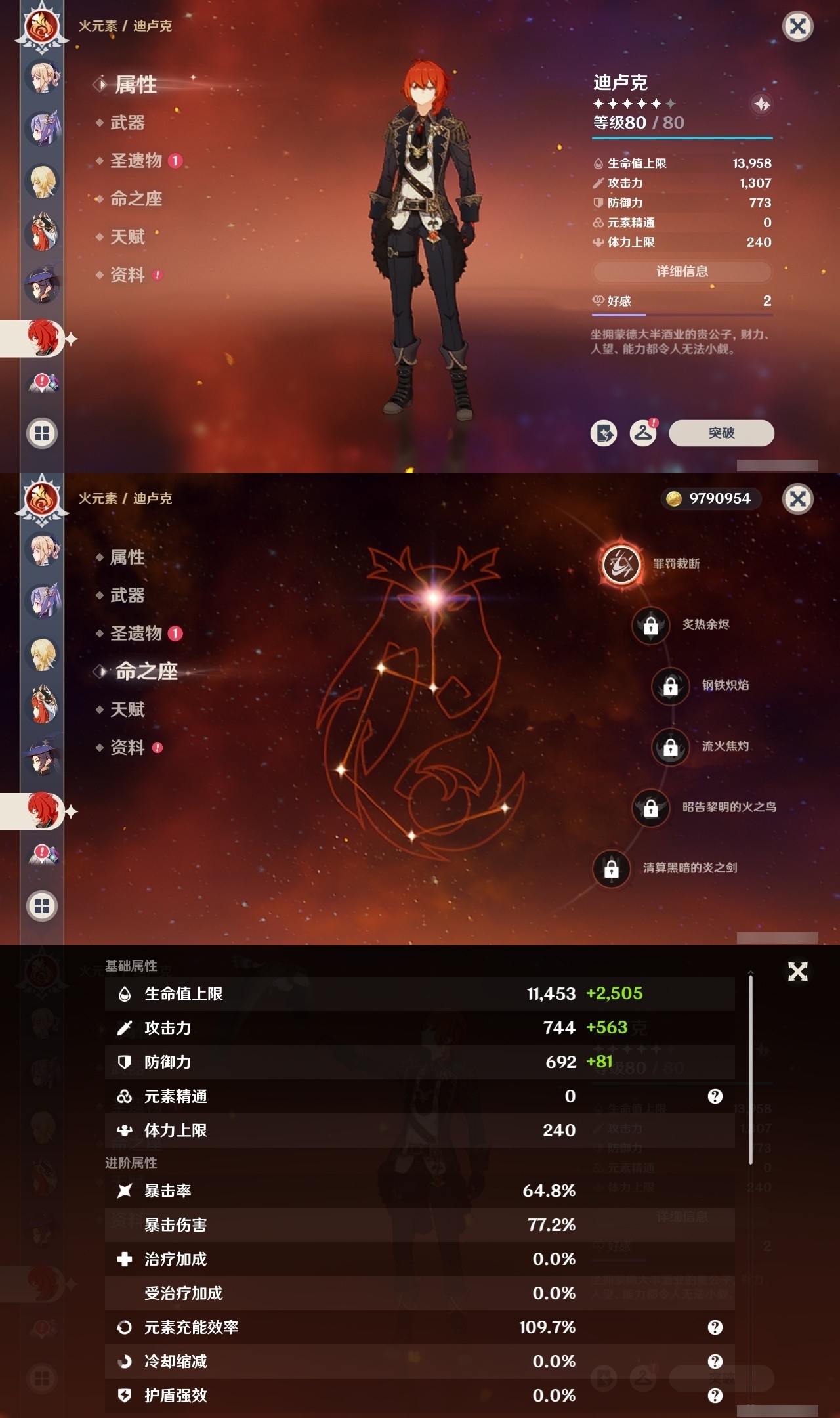YSMK31996原神账号详情图24 YSMK31996原神账号详情图24