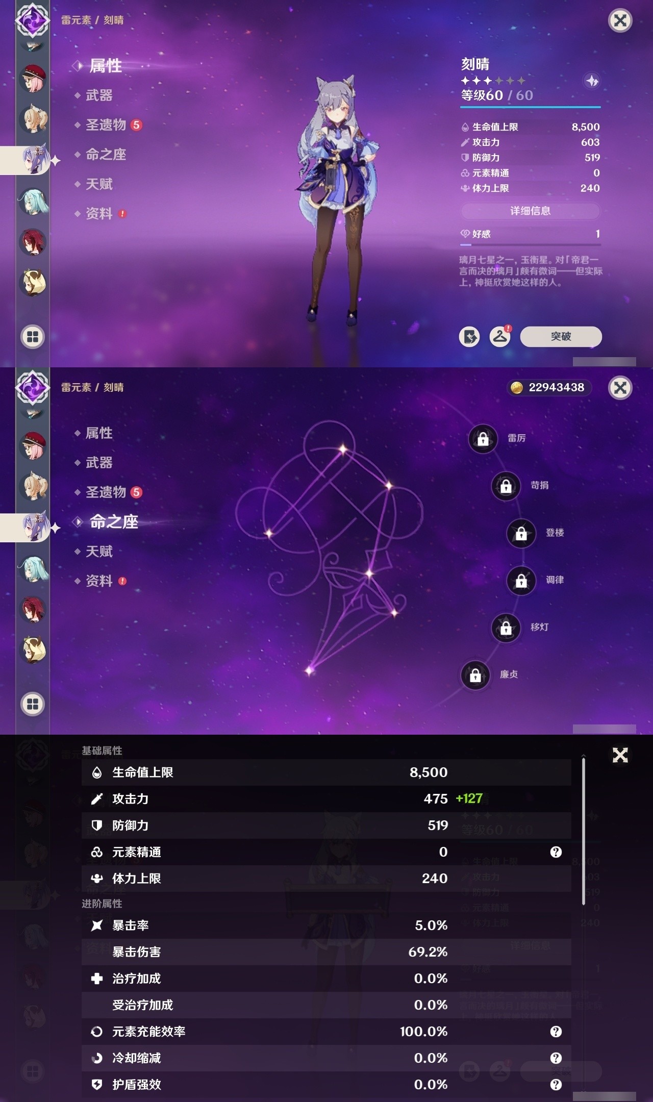 YSMK32208原神账号详情图20 YSMK32208原神账号详情图20