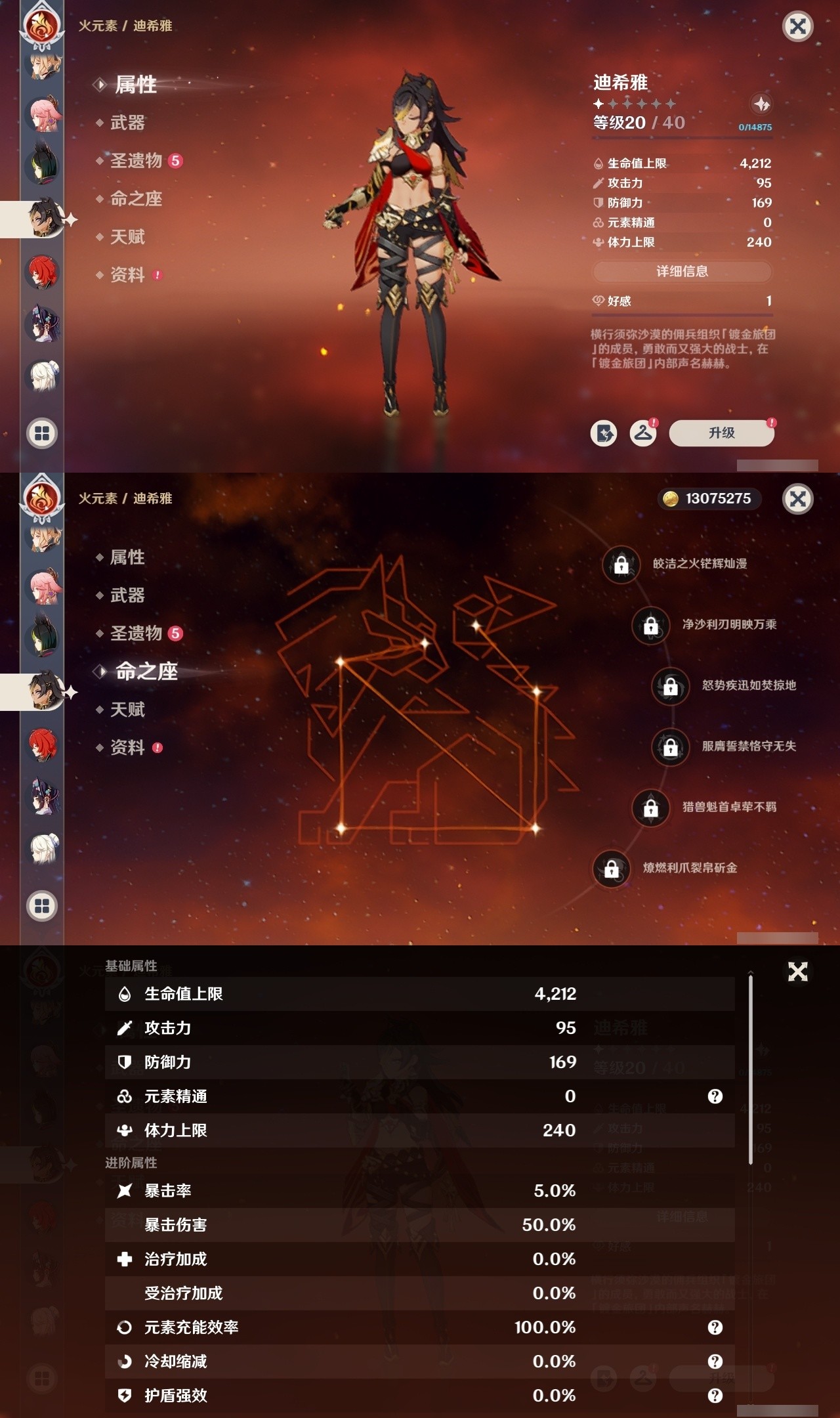 YSMK32149原神账号详情图24 YSMK32149原神账号详情图24