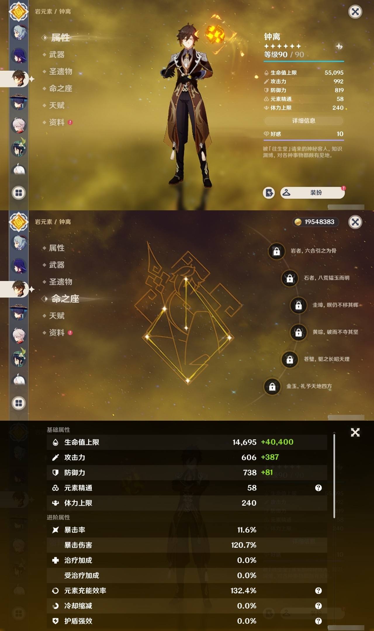 YSMK32022原神账号详情图13 YSMK32022原神账号详情图13