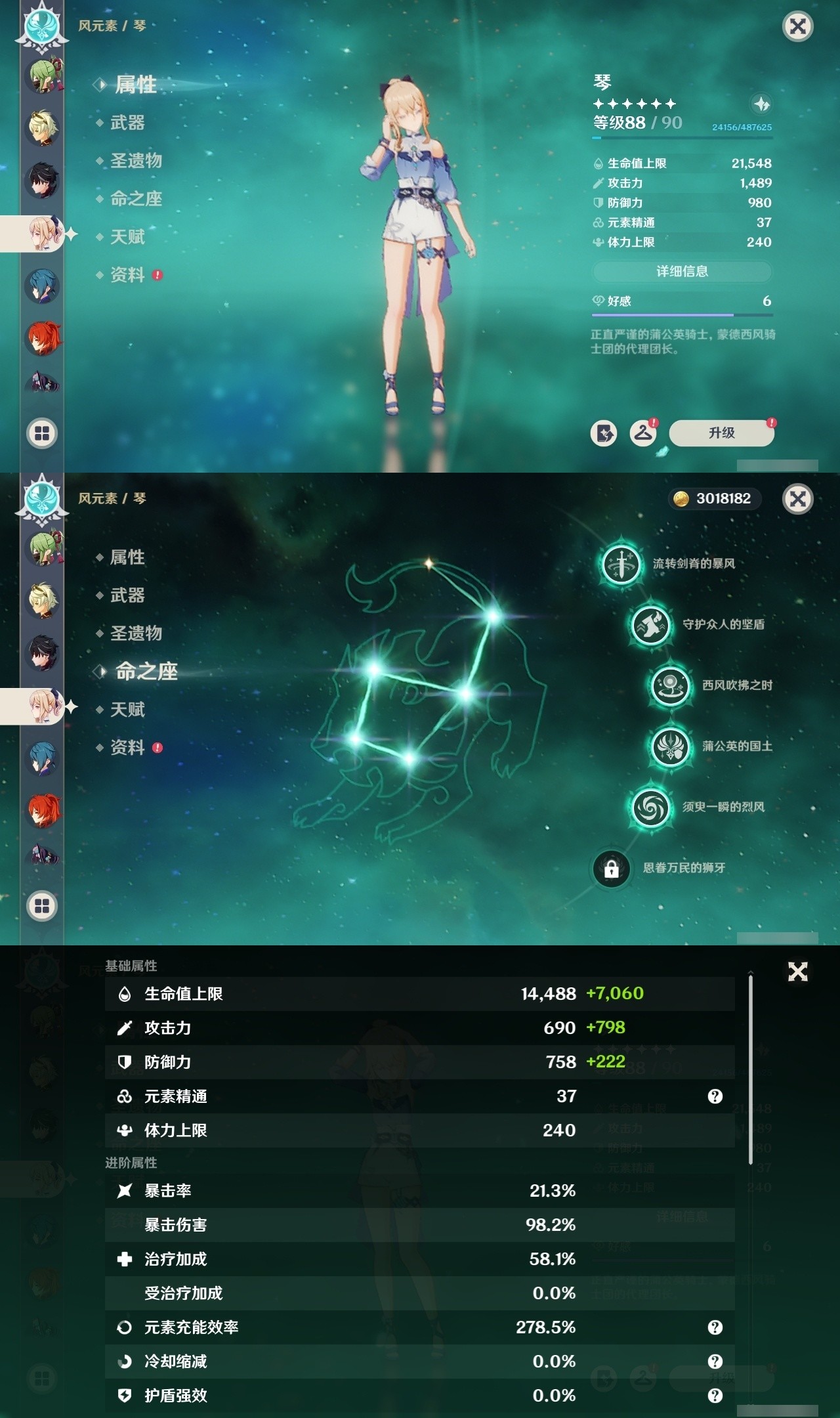 YSMK31990原神账号详情图32 YSMK31990原神账号详情图32