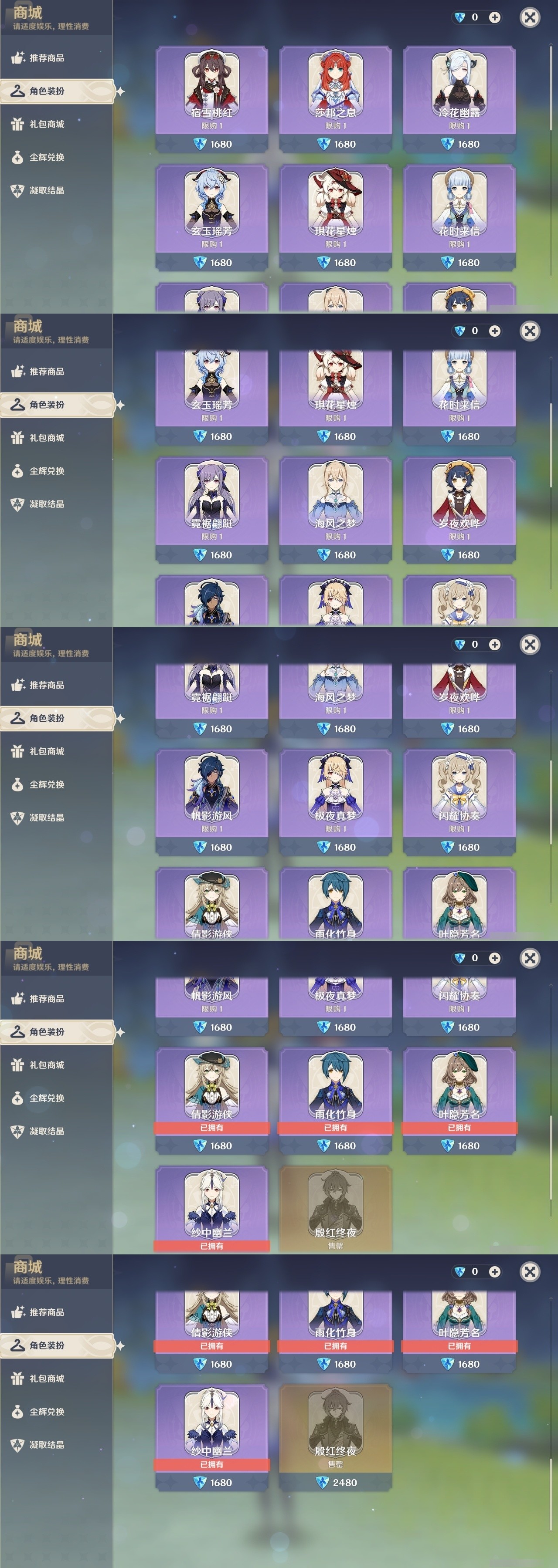 YSMK32028原神账号详情图6 YSMK32028原神账号详情图6