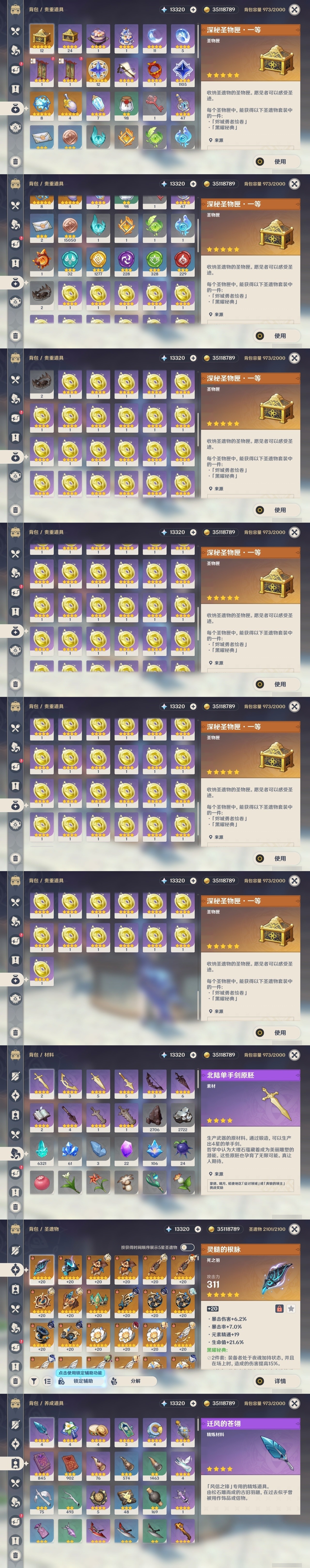 YSMK32051原神账号详情图28 YSMK32051原神账号详情图28