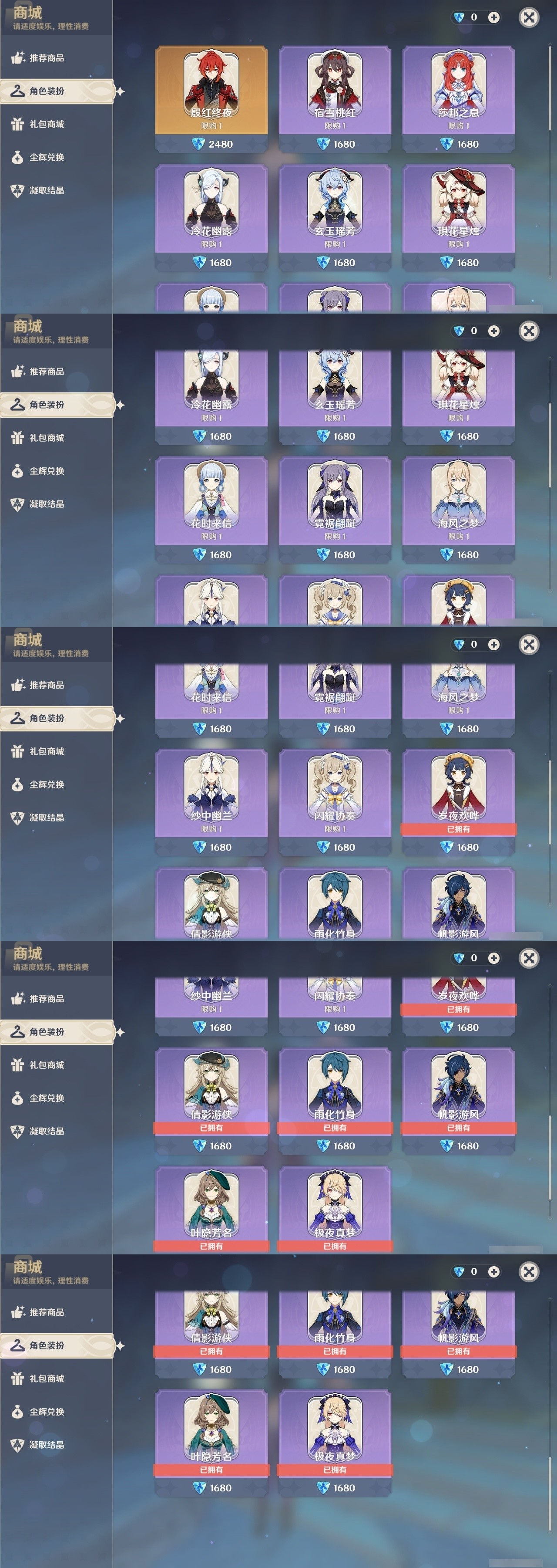 YSMK32036原神账号详情图6 YSMK32036原神账号详情图6
