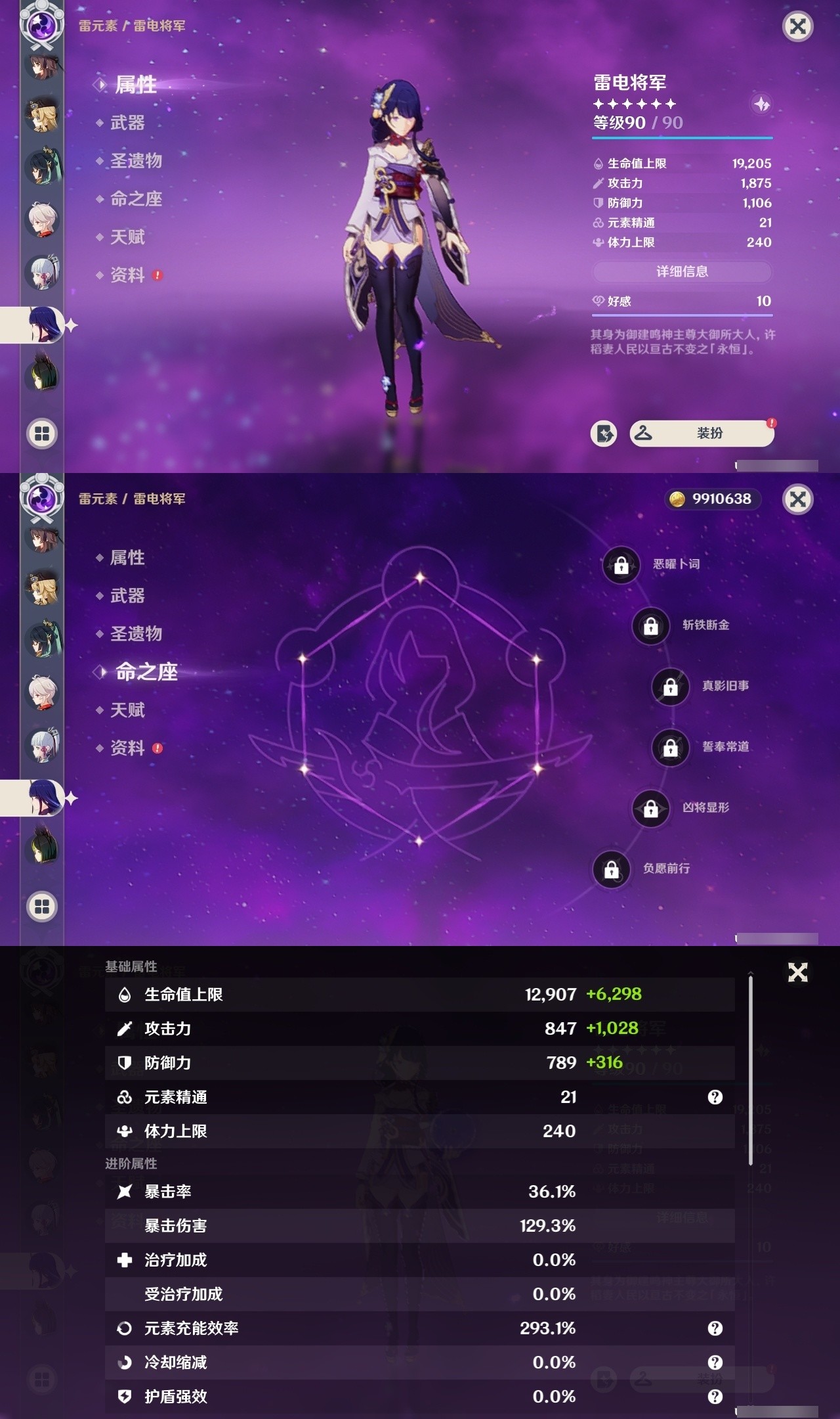 YSMK32153原神账号详情图15 YSMK32153原神账号详情图15