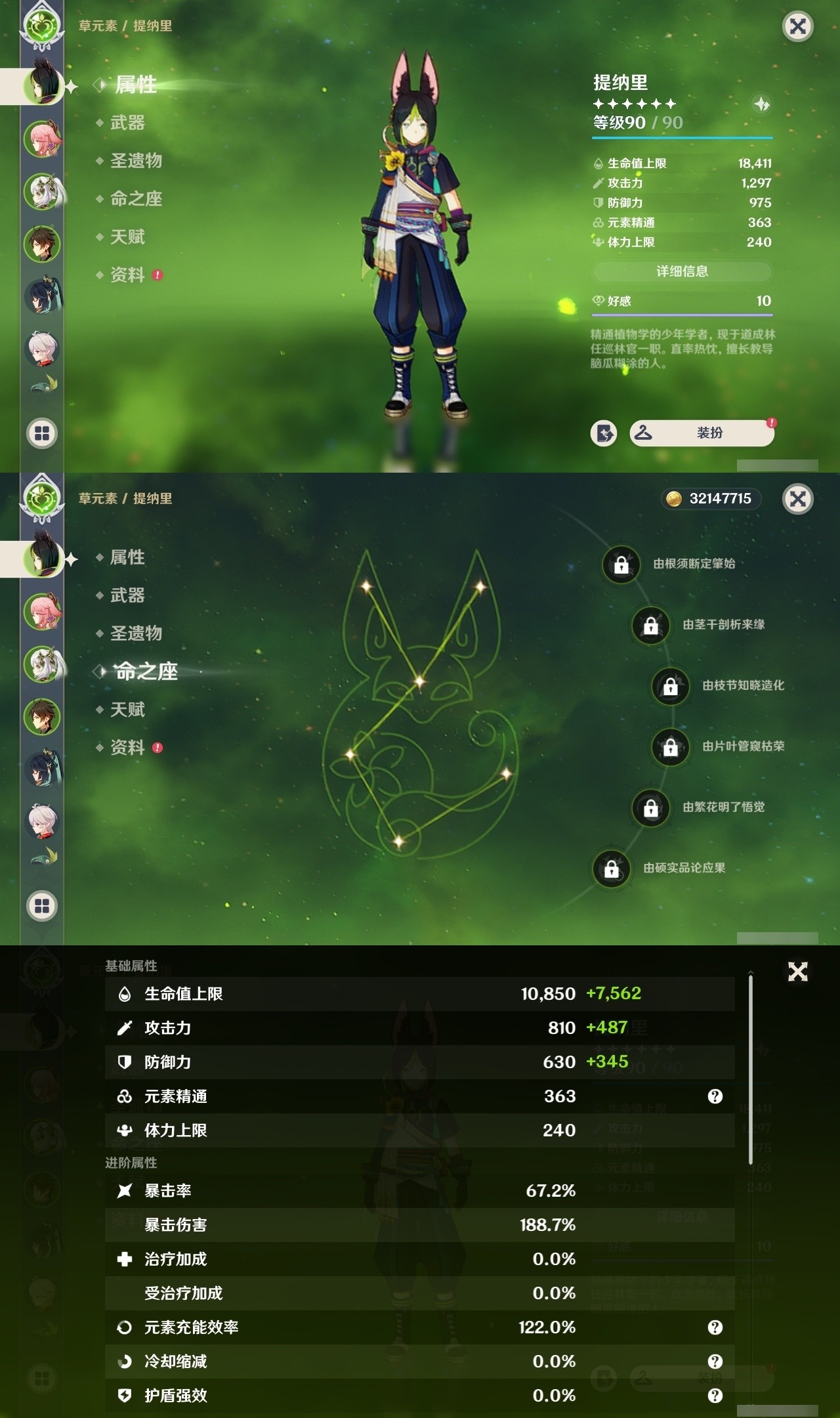 YSMK32128原神账号详情图7 YSMK32128原神账号详情图7