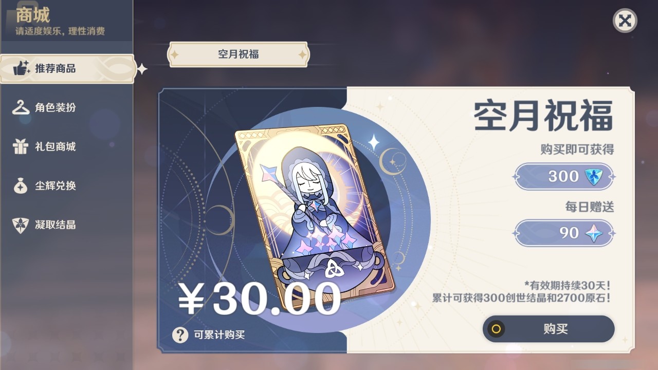 YSMK32040原神账号详情图26 YSMK32040原神账号详情图26