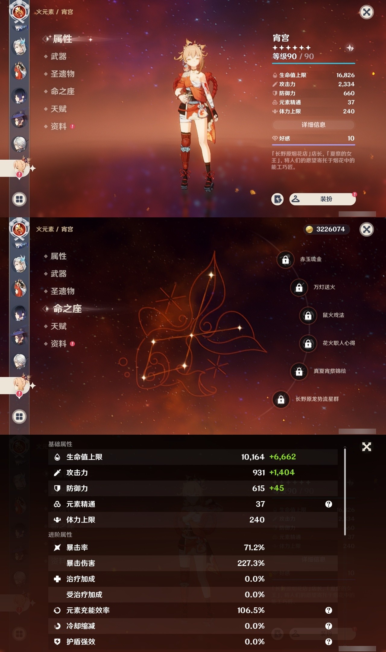YSMK32026原神账号详情图28 YSMK32026原神账号详情图28
