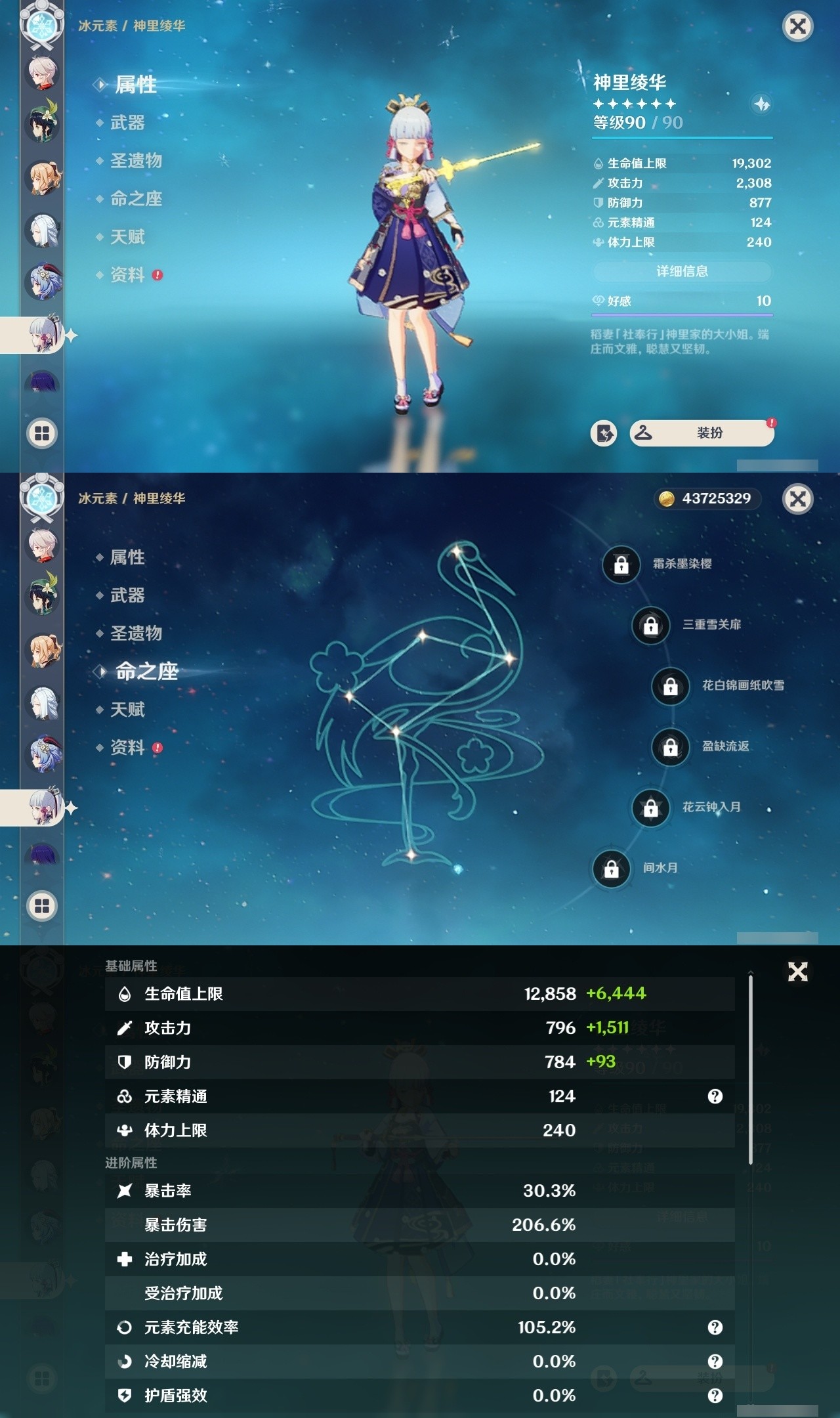 YSMK32100原神账号详情图16 YSMK32100原神账号详情图16