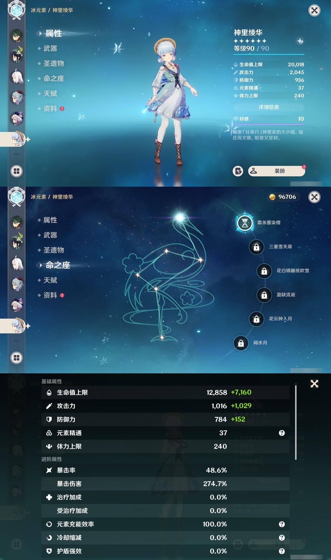 YSMK32093原神账号详情图20 YSMK32093原神账号详情图20