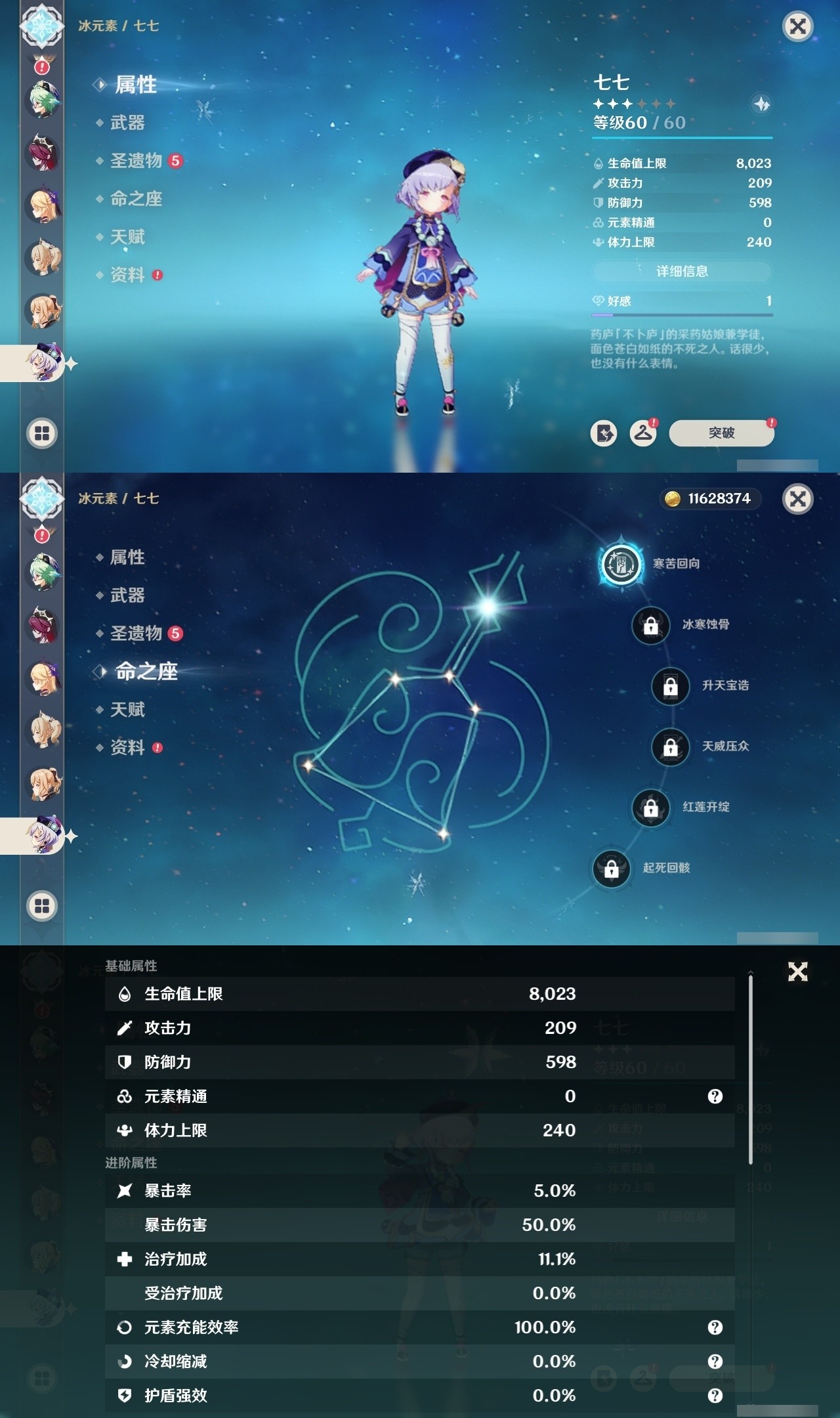 YSMK32122原神账号详情图25 YSMK32122原神账号详情图25