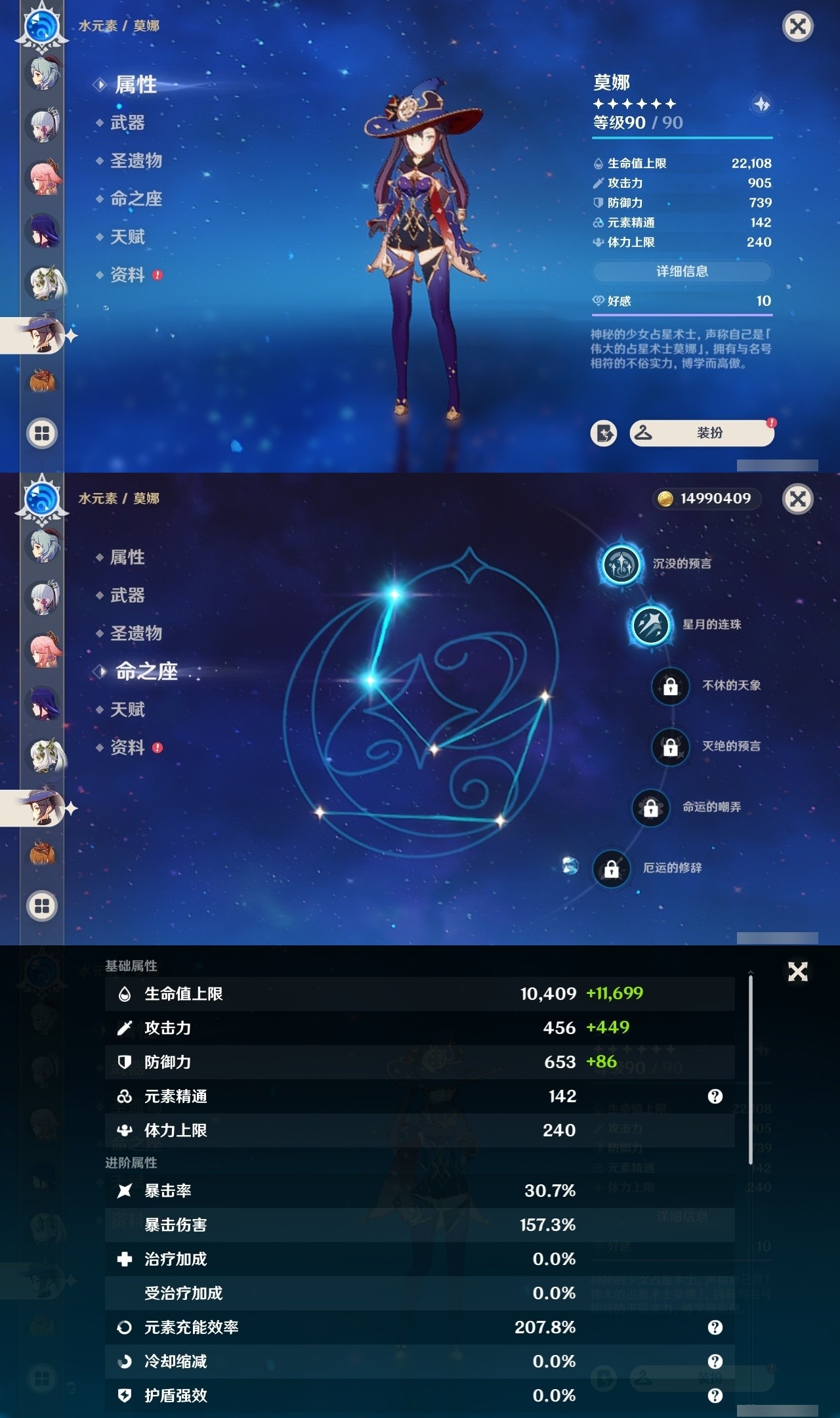 YSMK32216原神账号详情图15 YSMK32216原神账号详情图15