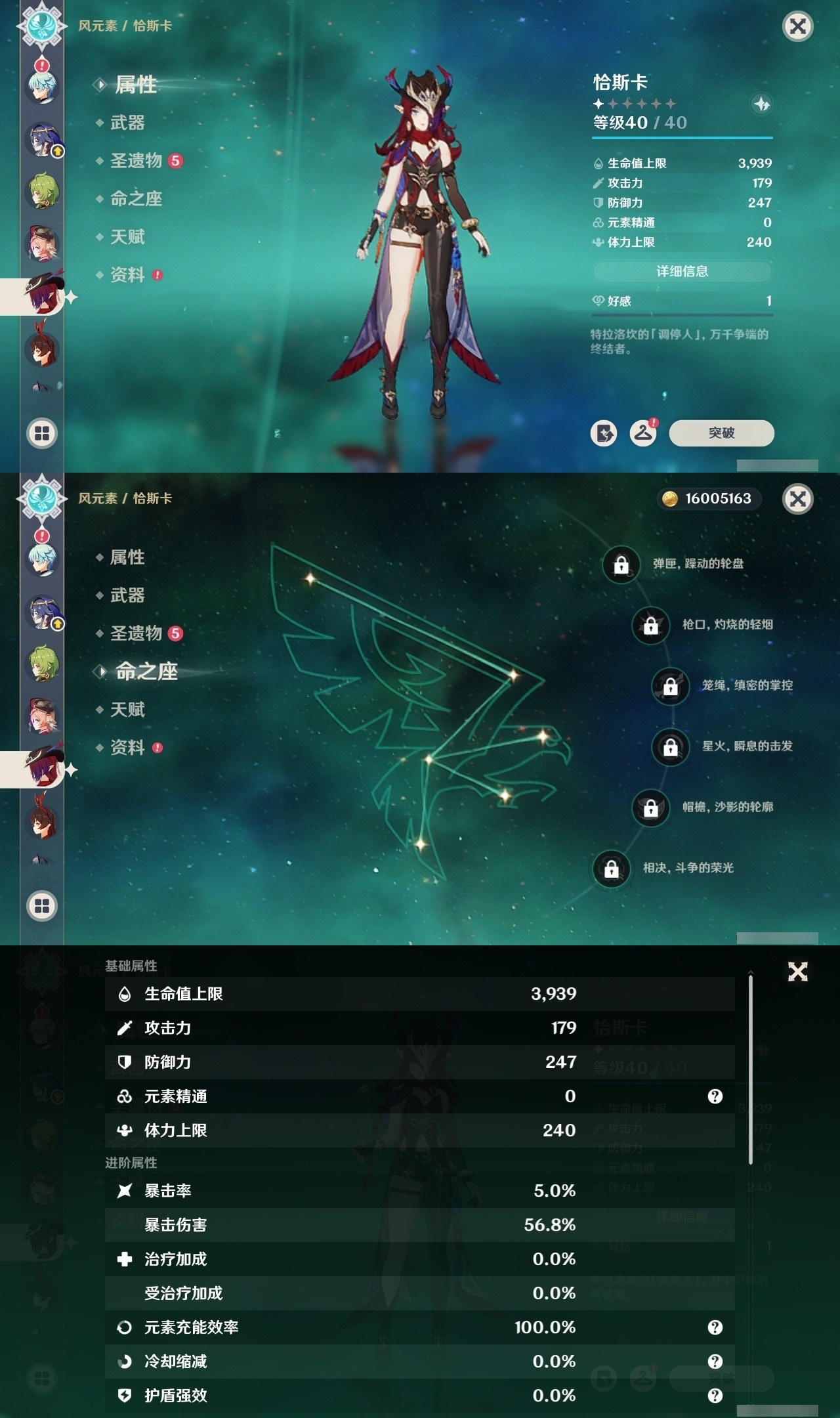 YSMK32031原神账号详情图22 YSMK32031原神账号详情图22