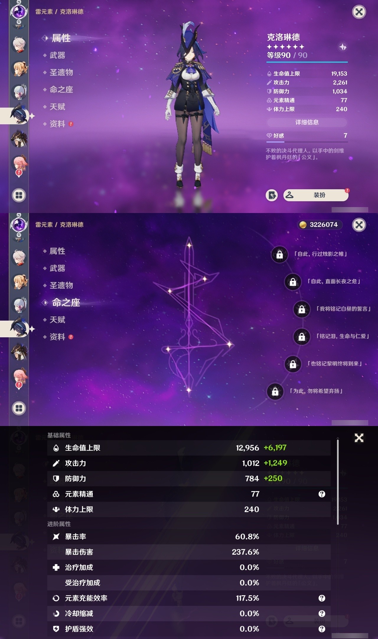 YSMK32026原神账号详情图17 YSMK32026原神账号详情图17