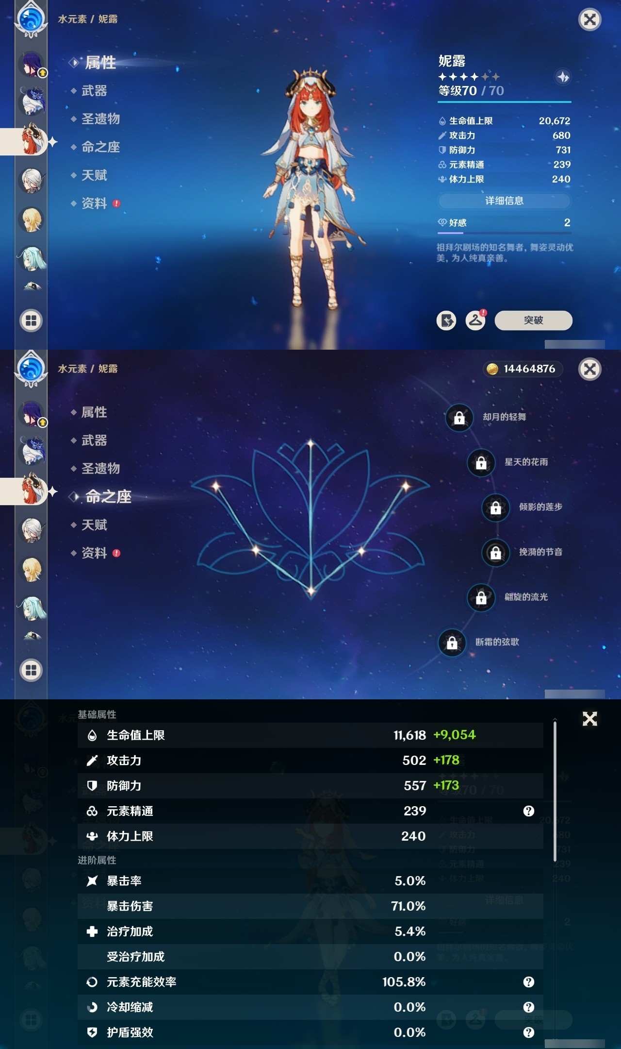 YSMK31988原神账号详情图19 YSMK31988原神账号详情图19