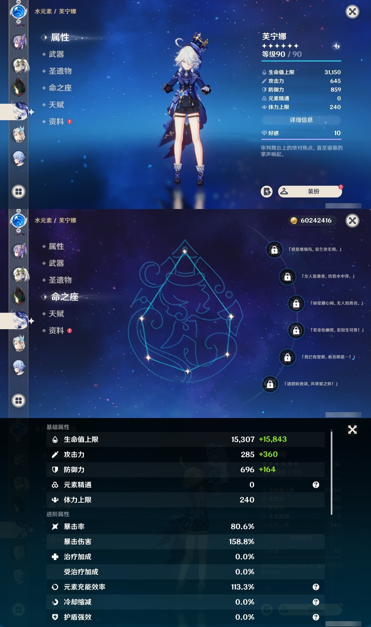 YSMK32119原神账号详情图22 YSMK32119原神账号详情图22