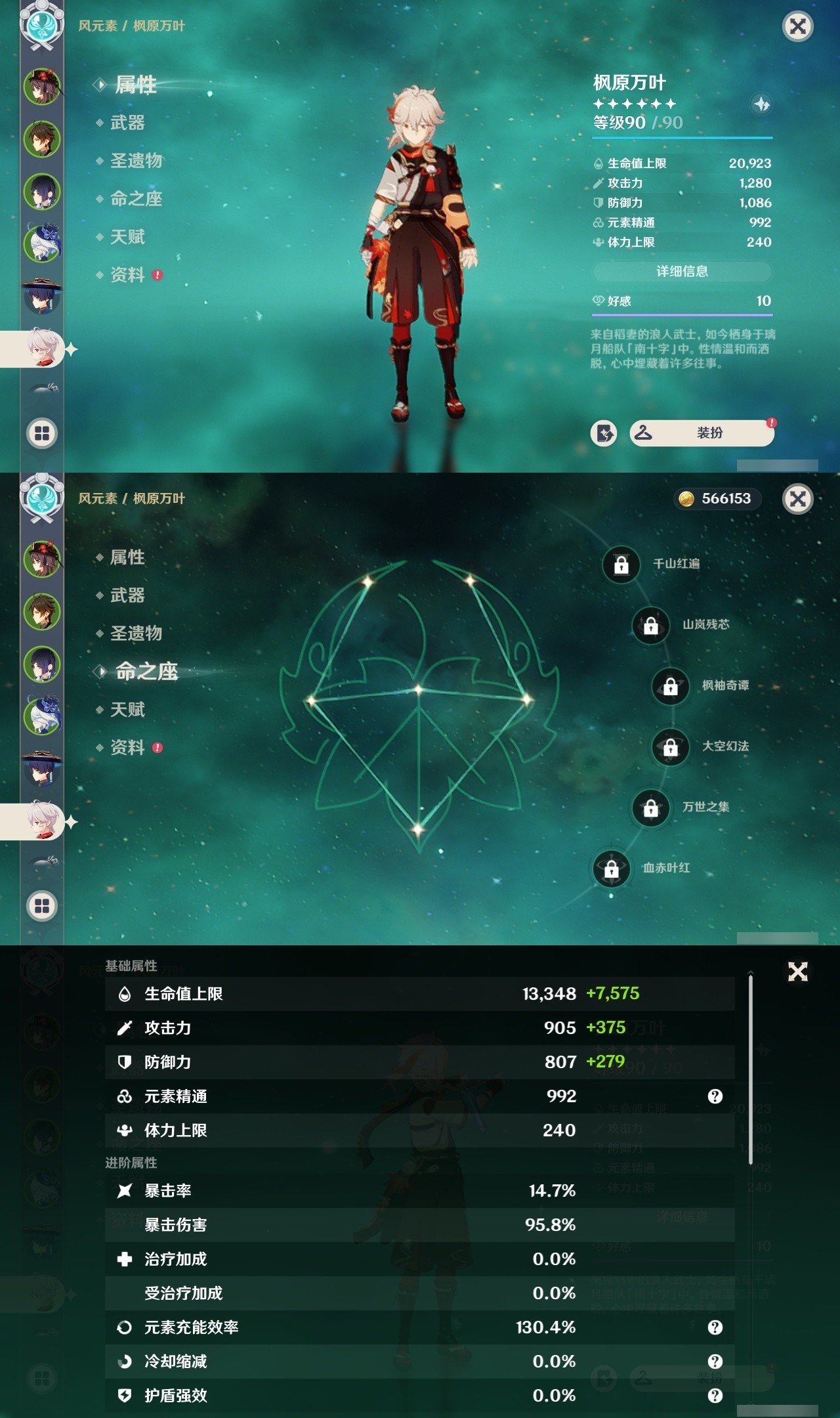 YSMK32004原神账号详情图12 YSMK32004原神账号详情图12