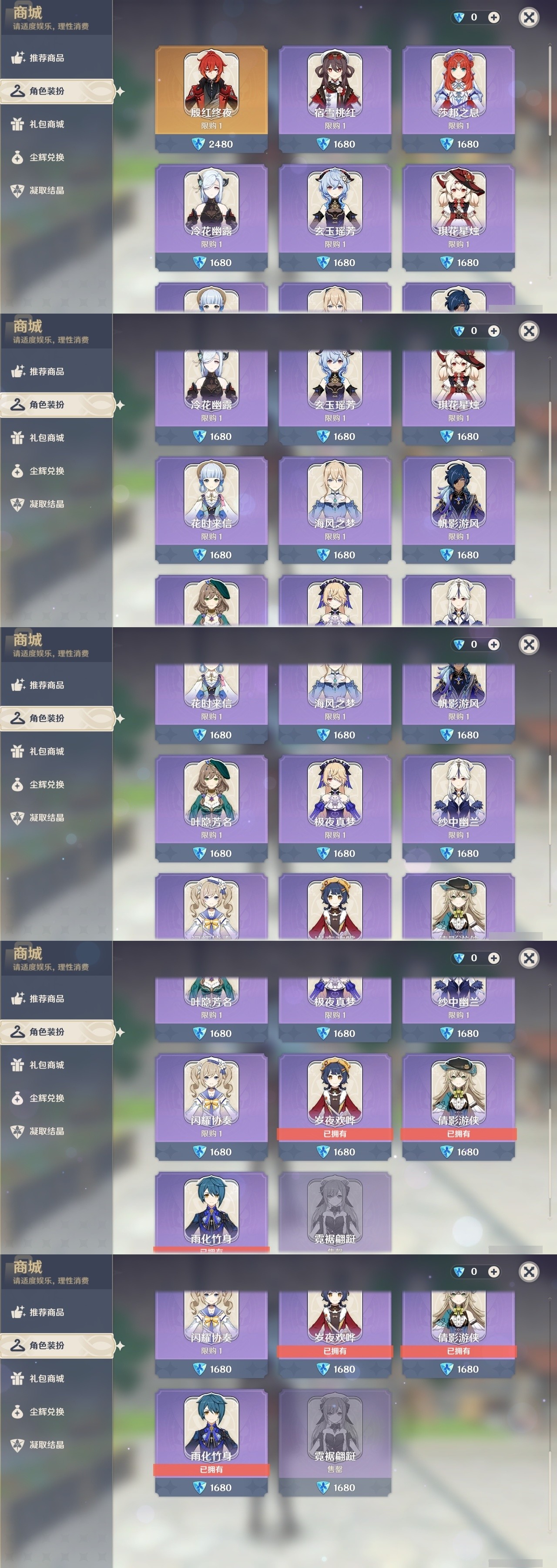 YSMK32138原神账号详情图6 YSMK32138原神账号详情图6