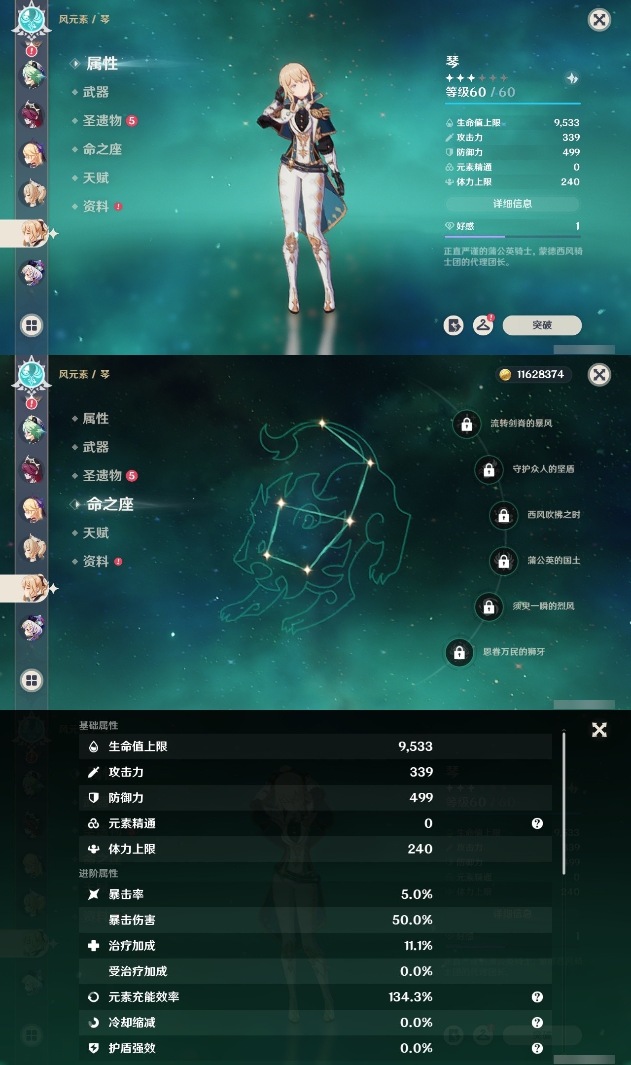 YSMK32122原神账号详情图24 YSMK32122原神账号详情图24