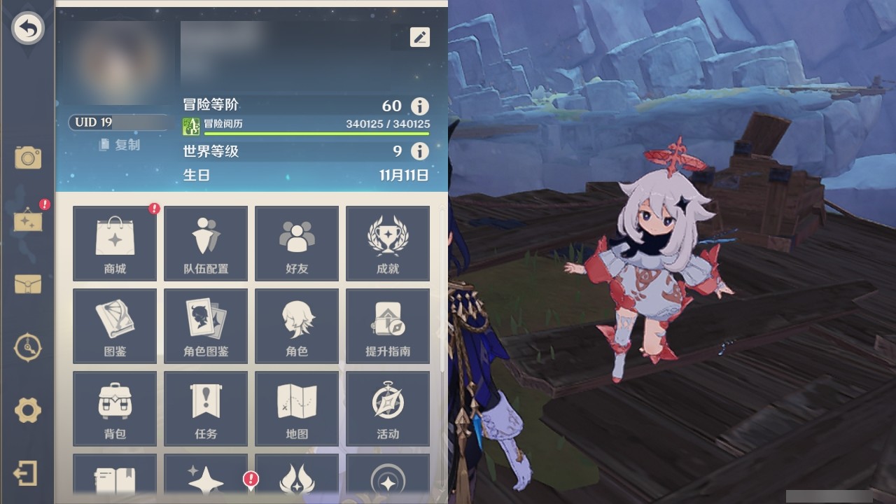 YSMK32093原神账号详情图40 YSMK32093原神账号详情图40