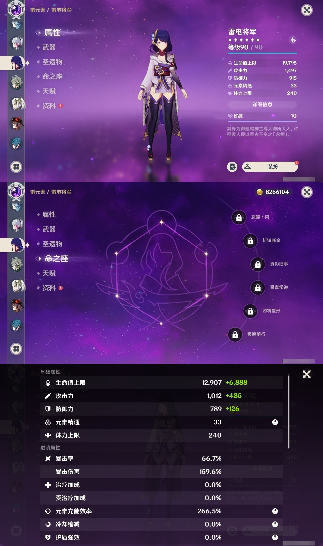YSMK32207原神账号详情图16 YSMK32207原神账号详情图16