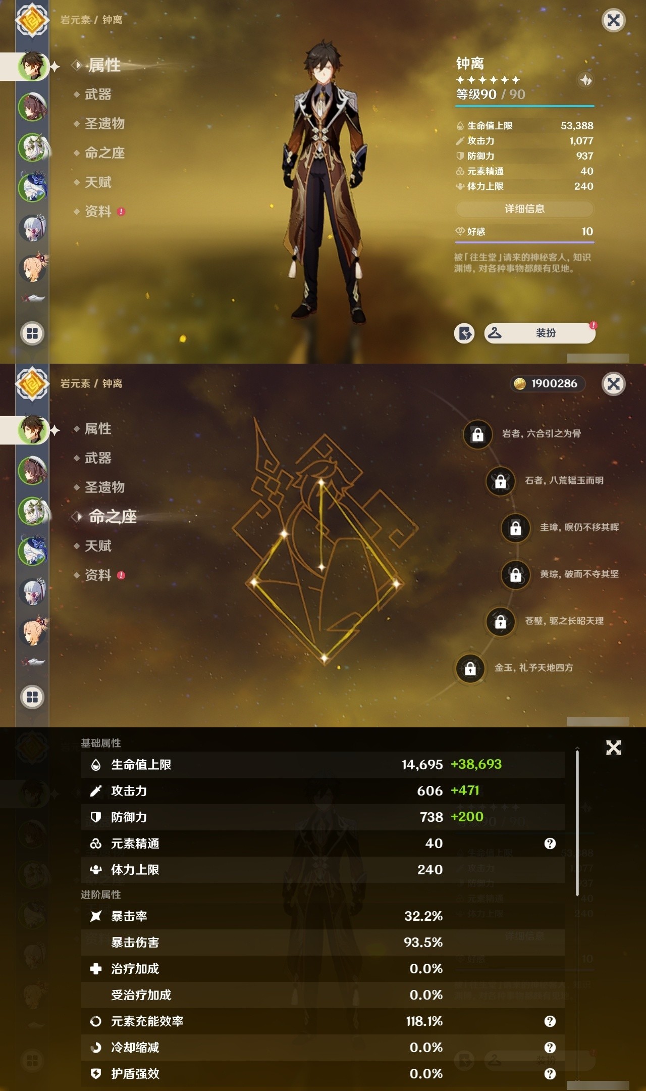 YSMK32006原神账号详情图7 YSMK32006原神账号详情图7