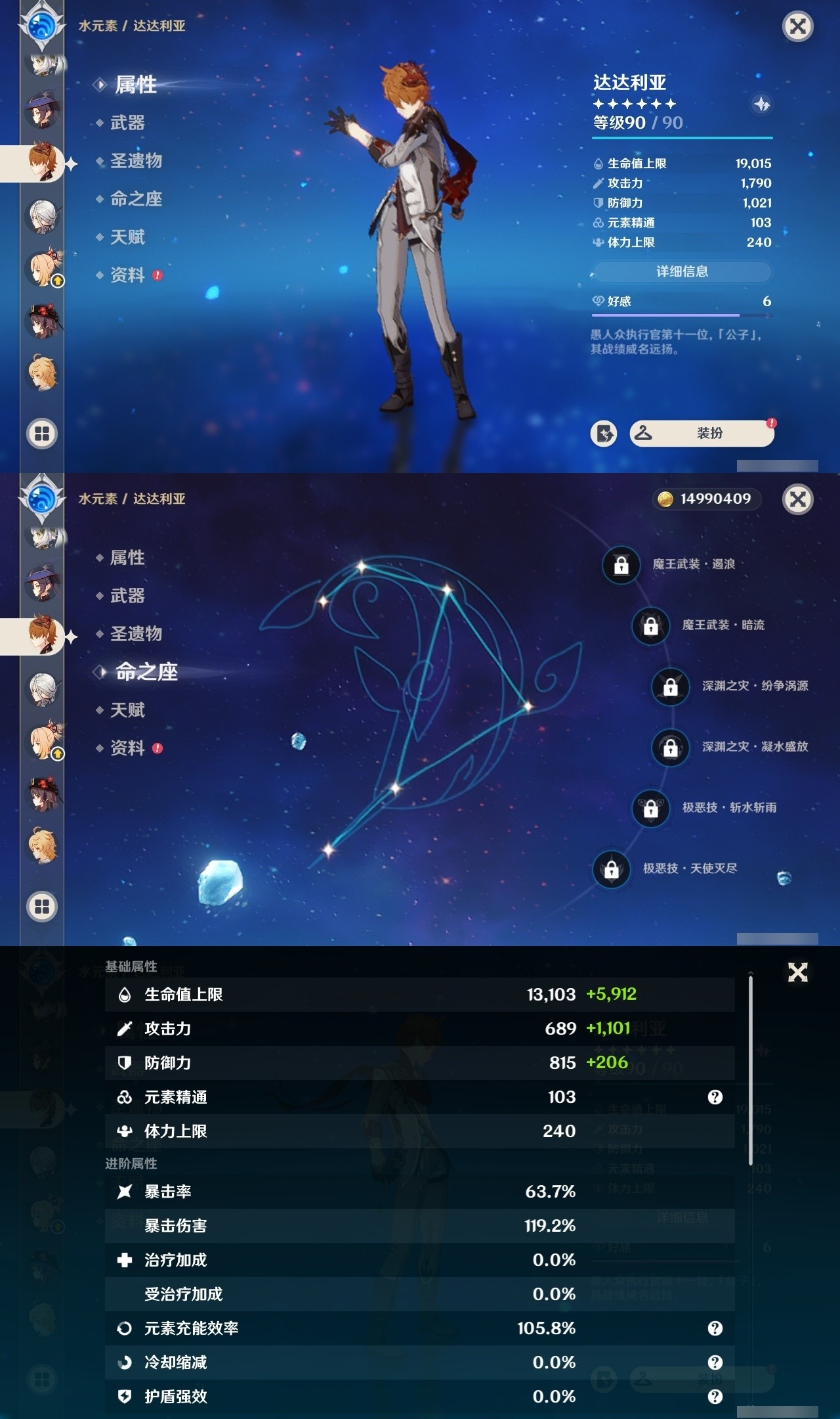 YSMK32216原神账号详情图16 YSMK32216原神账号详情图16