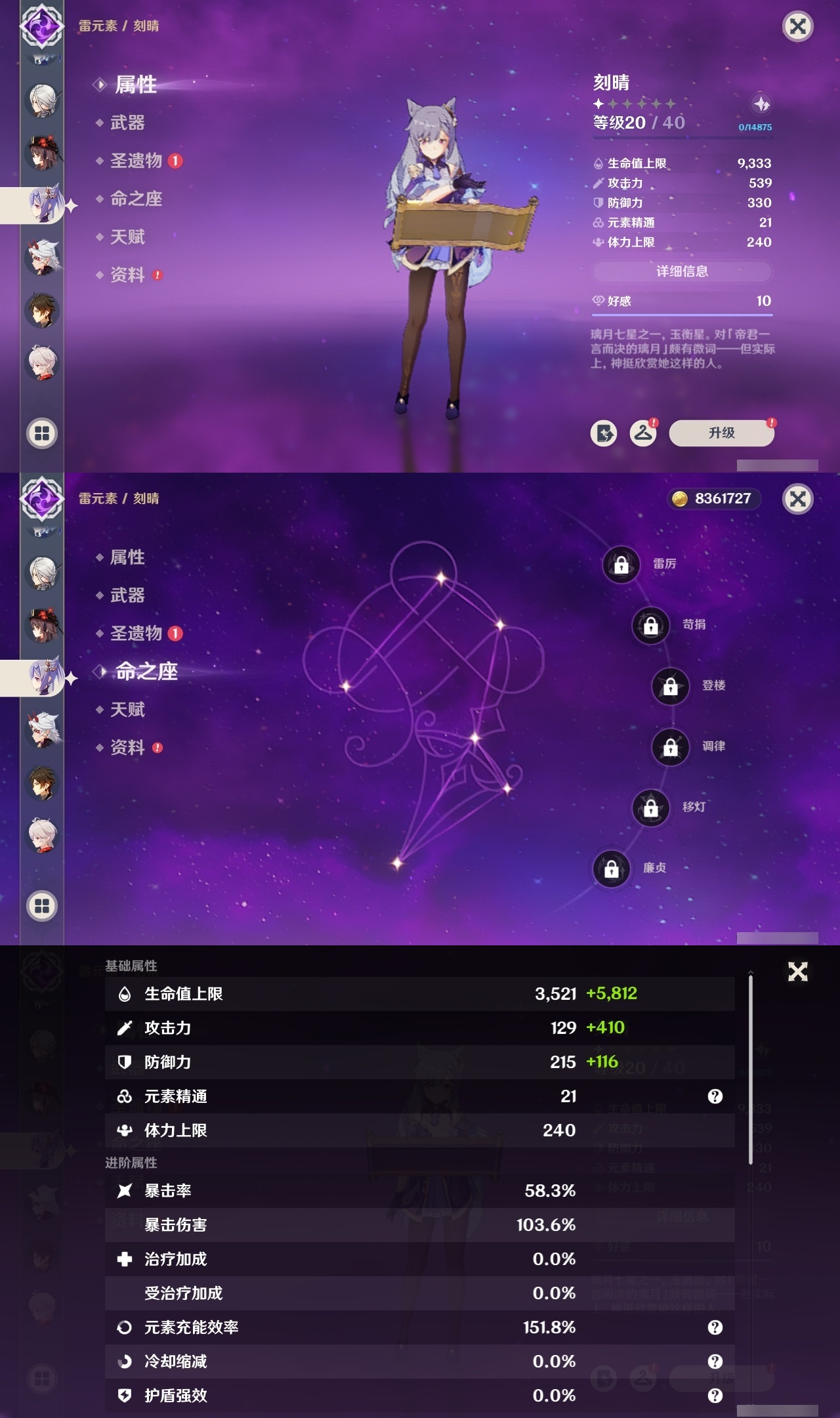 YSMK32176原神账号详情图18
