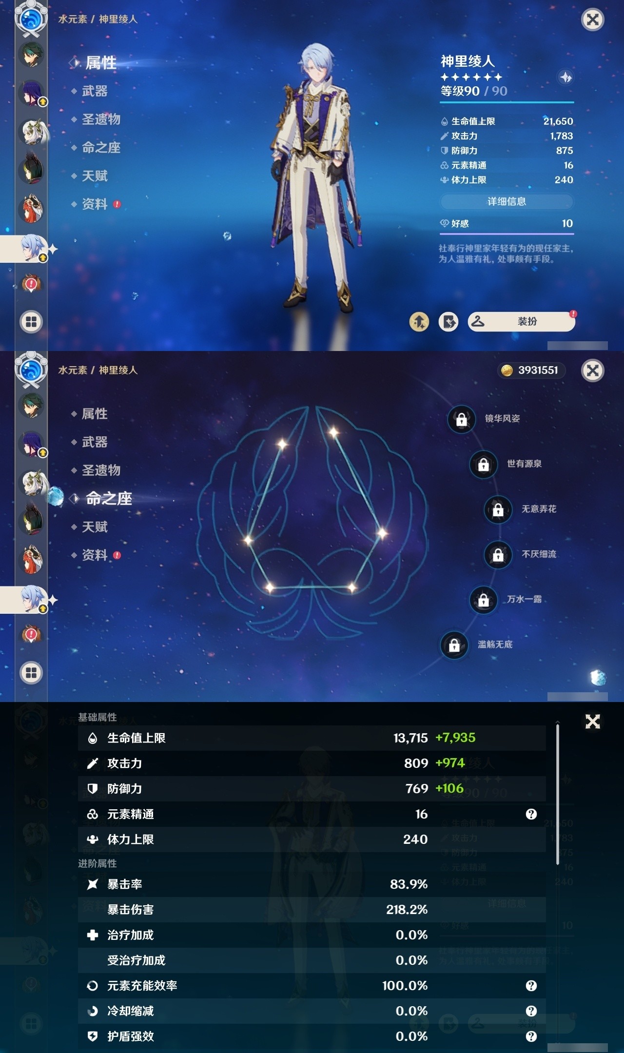 YSMK32057原神账号详情图15 YSMK32057原神账号详情图15
