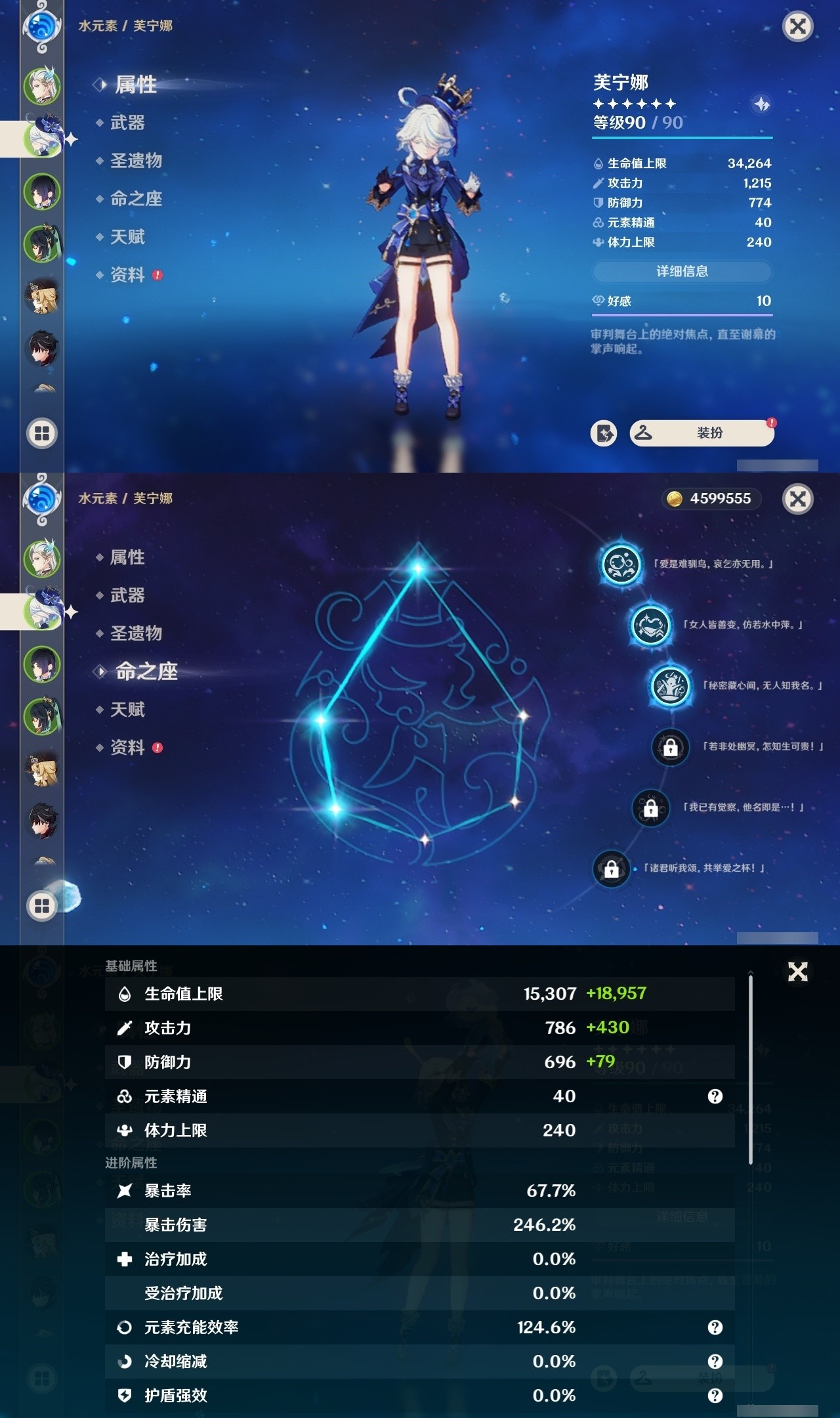 YSMK31991原神账号详情图8 YSMK31991原神账号详情图8