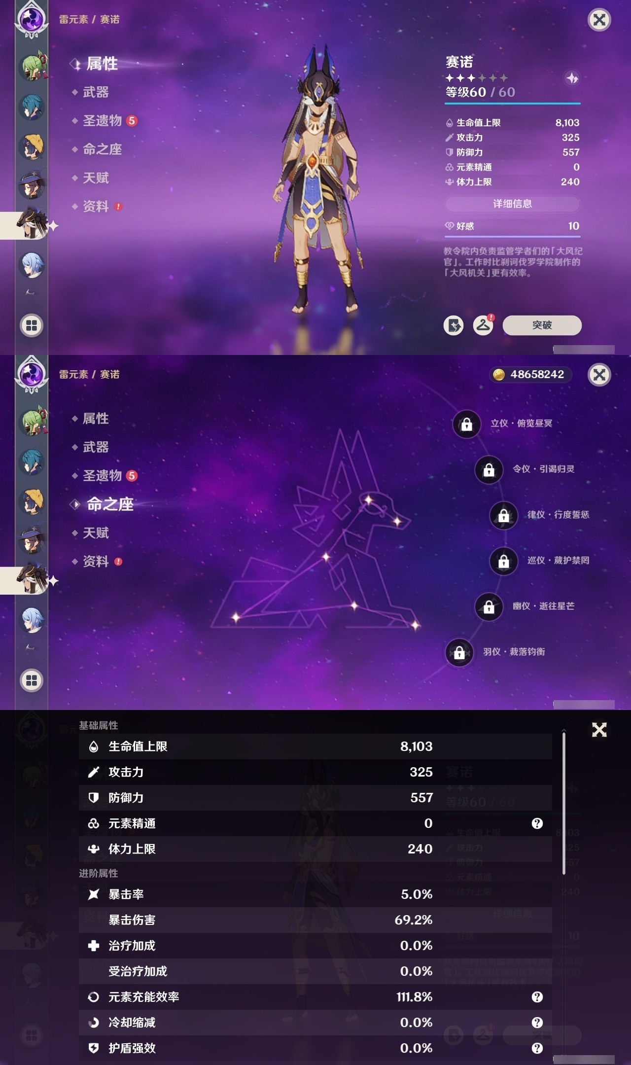 YSMK32144原神账号详情图27 YSMK32144原神账号详情图27