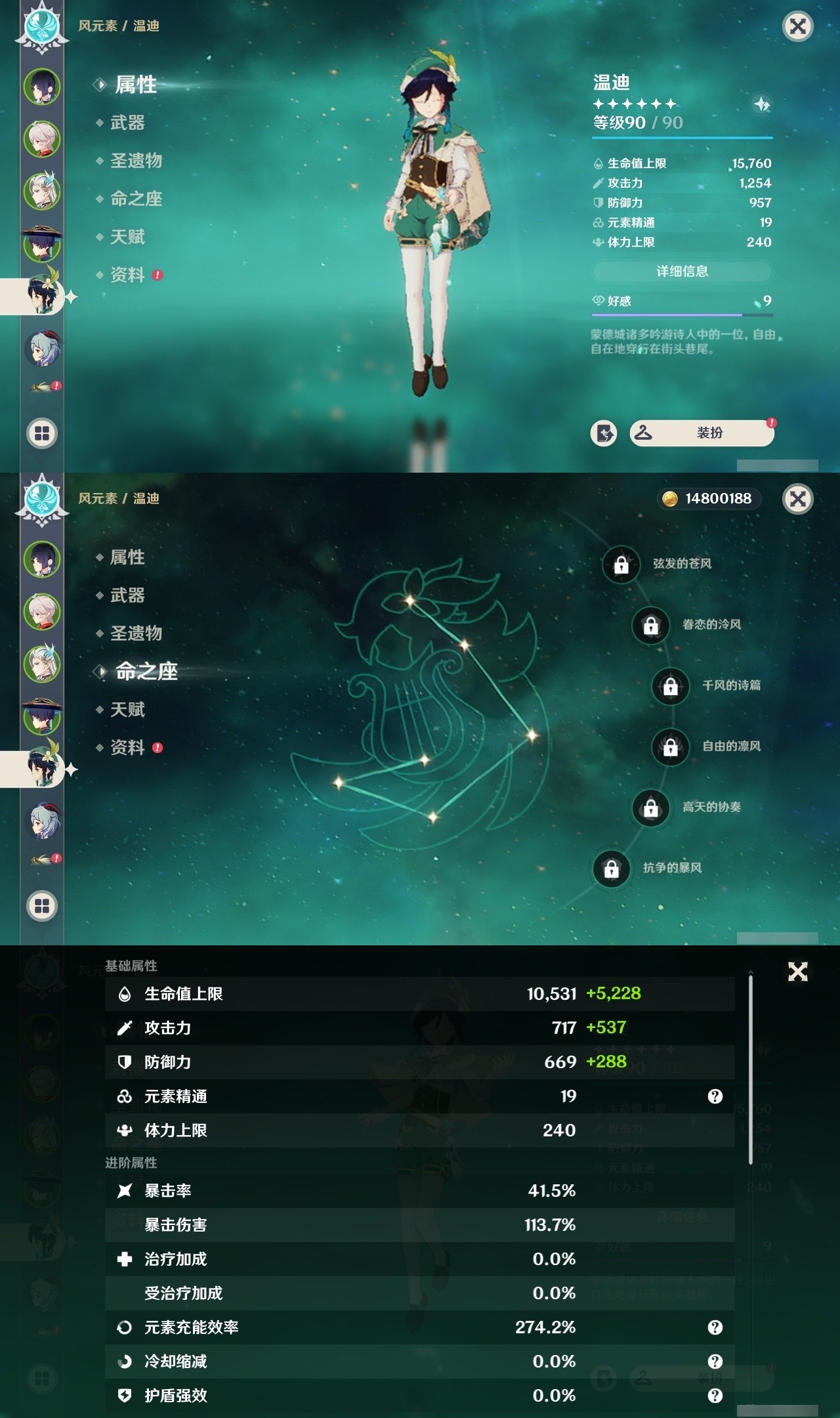 YSMK32193原神账号详情图11 YSMK32193原神账号详情图11