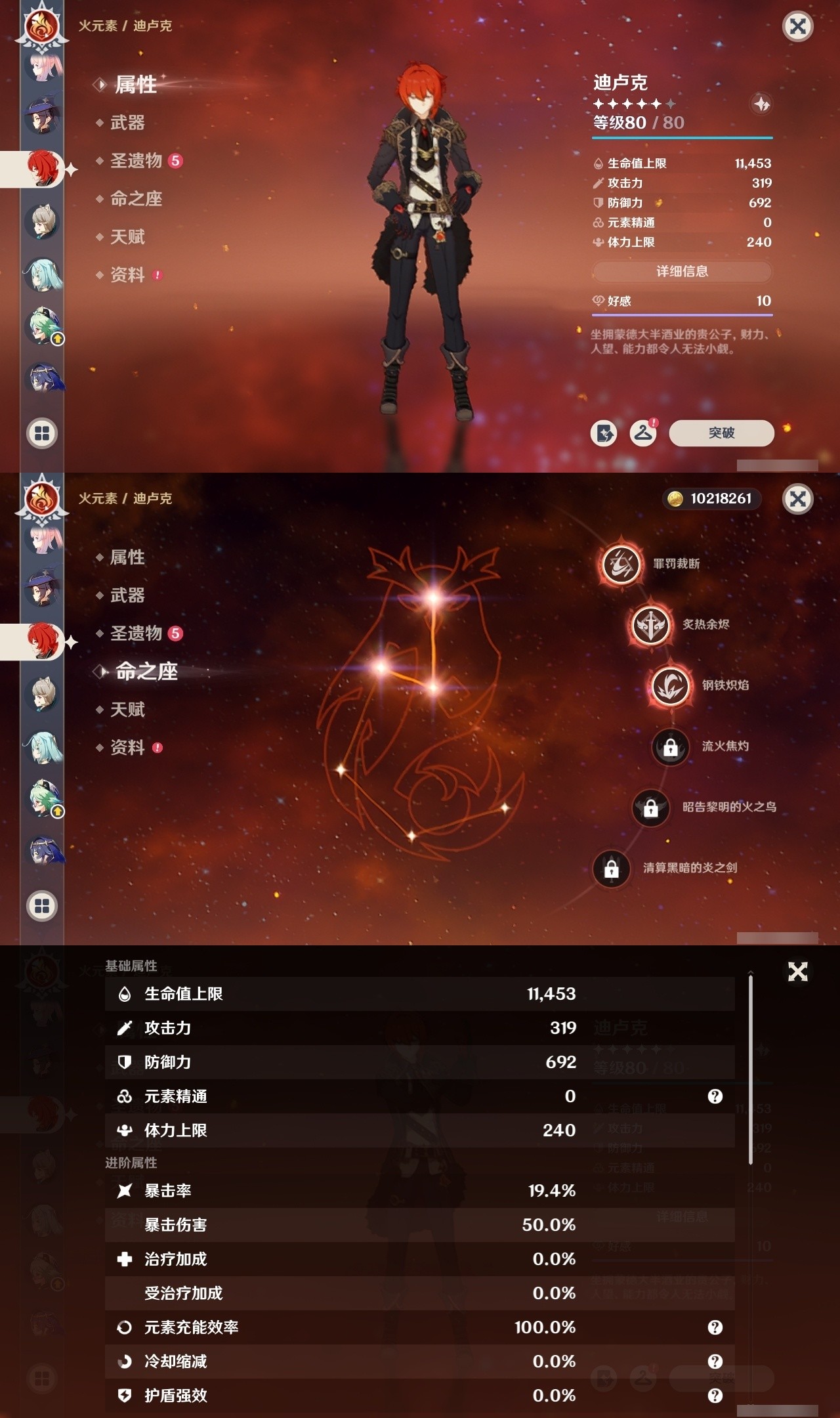 YSMK32114原神账号详情图34 YSMK32114原神账号详情图34
