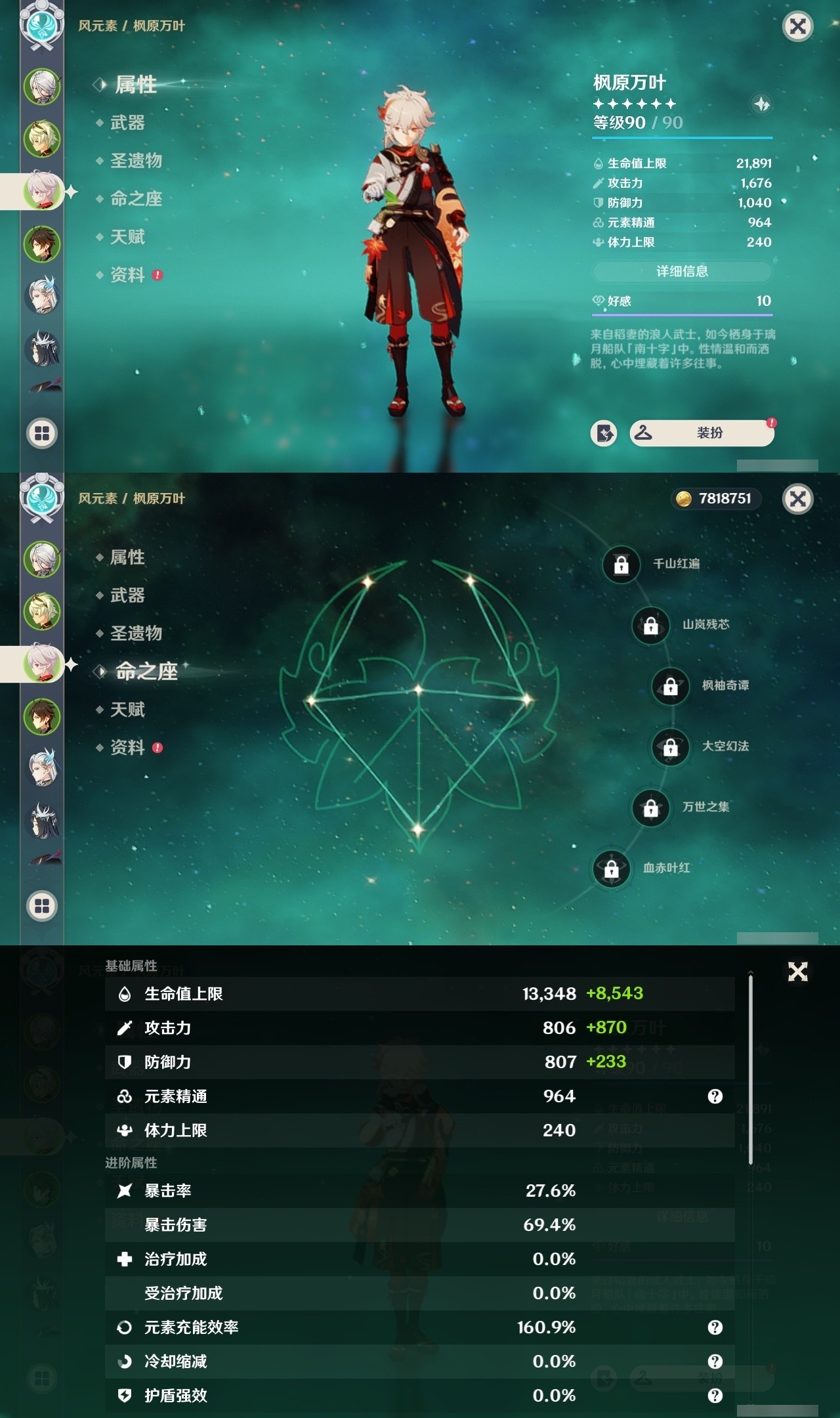 YSMK32035原神账号详情图8 YSMK32035原神账号详情图8