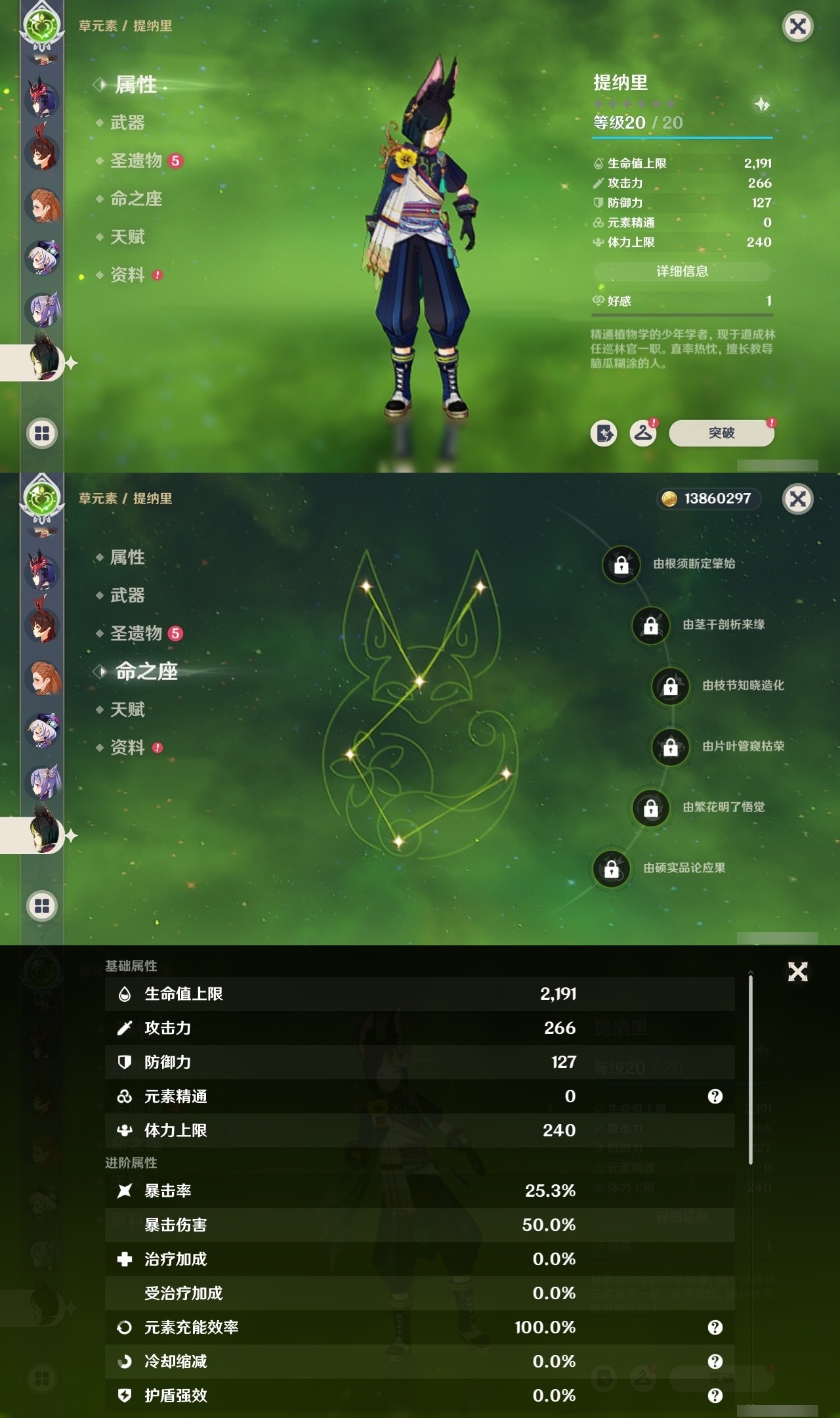 YSMK32215原神账号详情图30 YSMK32215原神账号详情图30